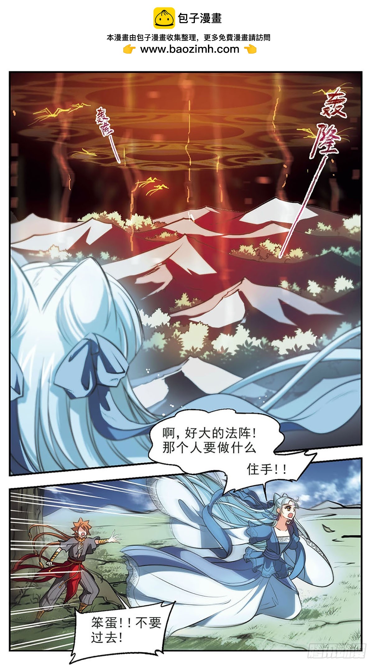 🍛倾我一生一世恋·飒漫画 第44话 第12页