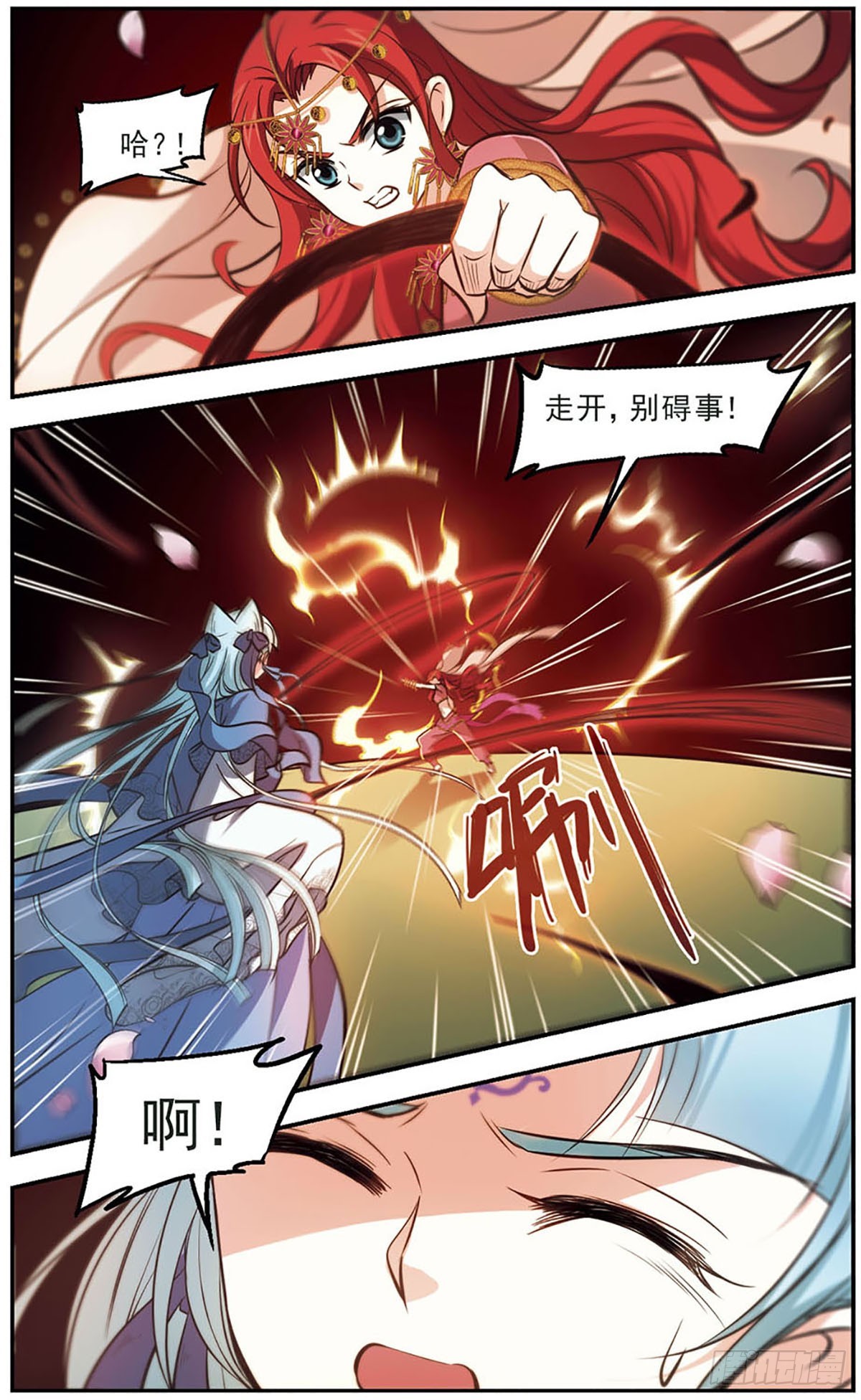 🍛倾我一生一世恋·飒漫画 第44话 第15页