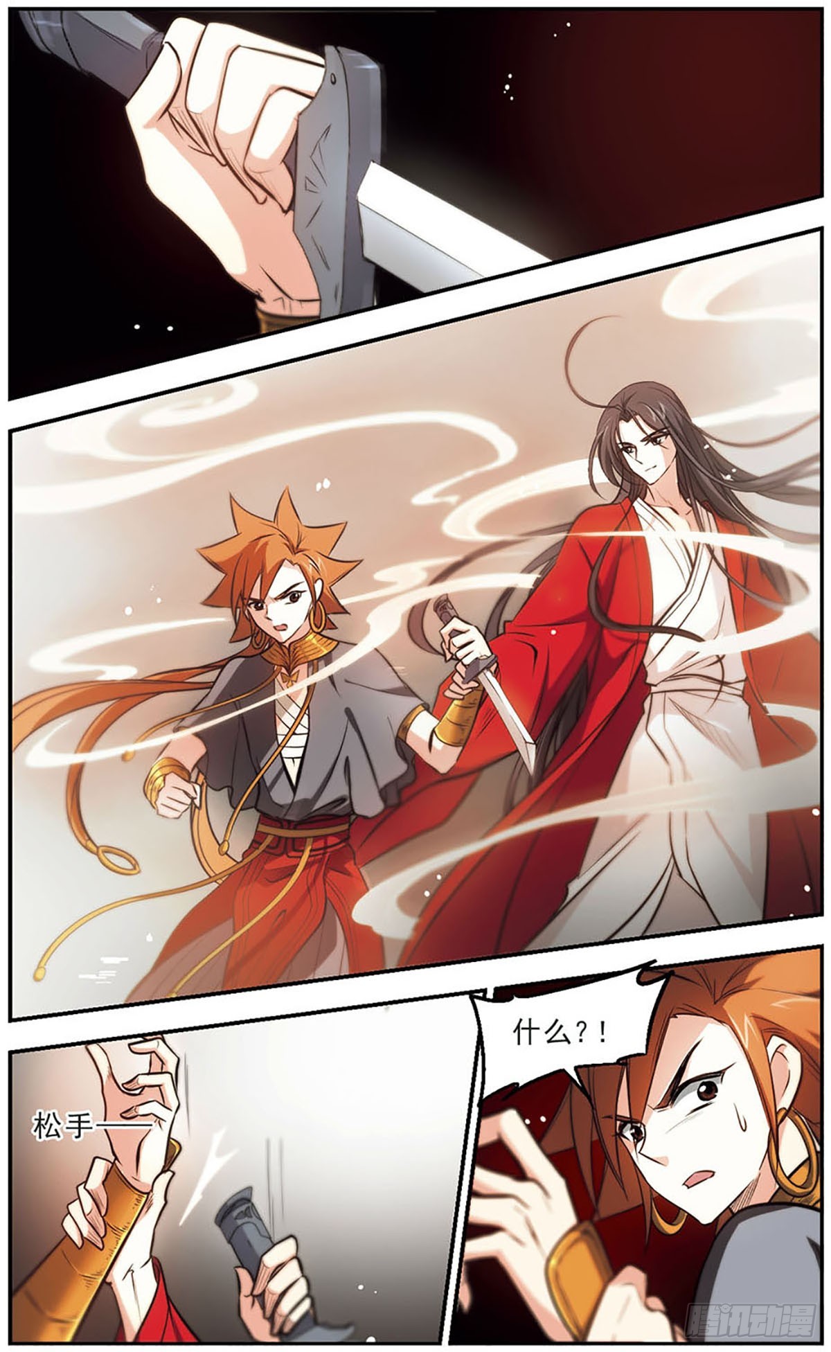 🍛倾我一生一世恋·飒漫画 第44话 第20页