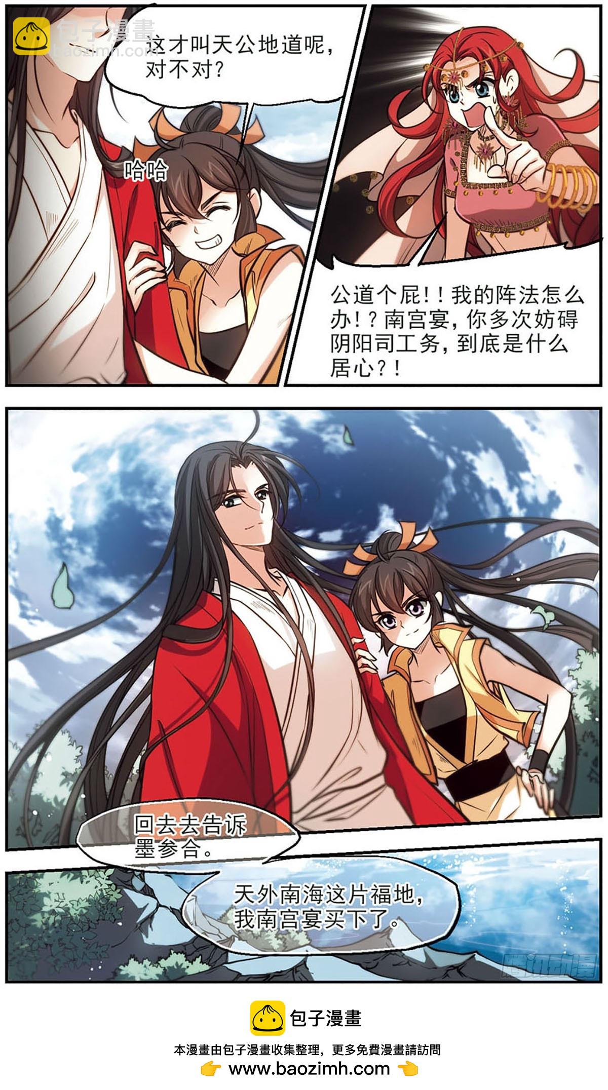 🍛倾我一生一世恋·飒漫画 第44话 第26页