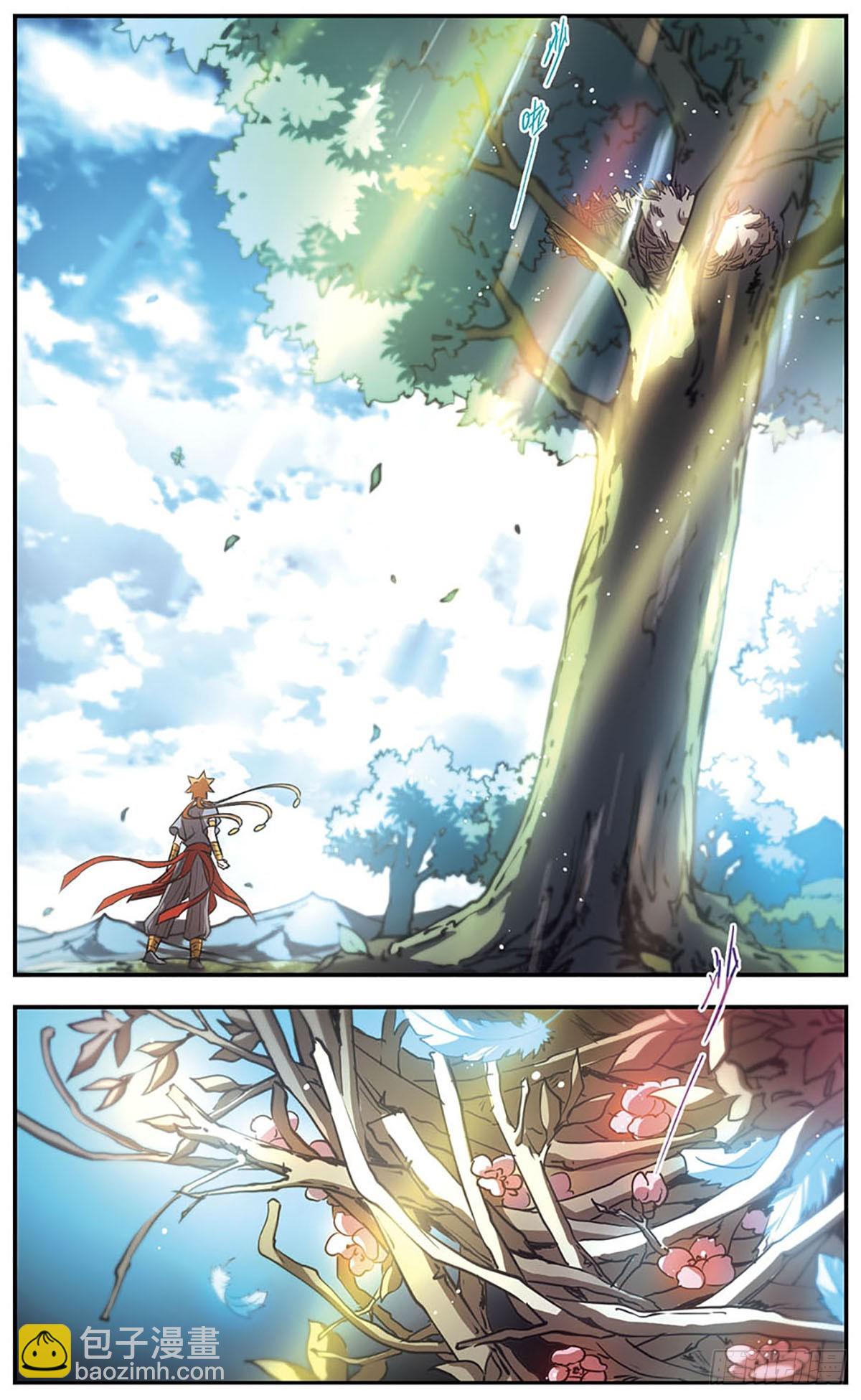 🍛倾我一生一世恋·飒漫画 第44话 第6页