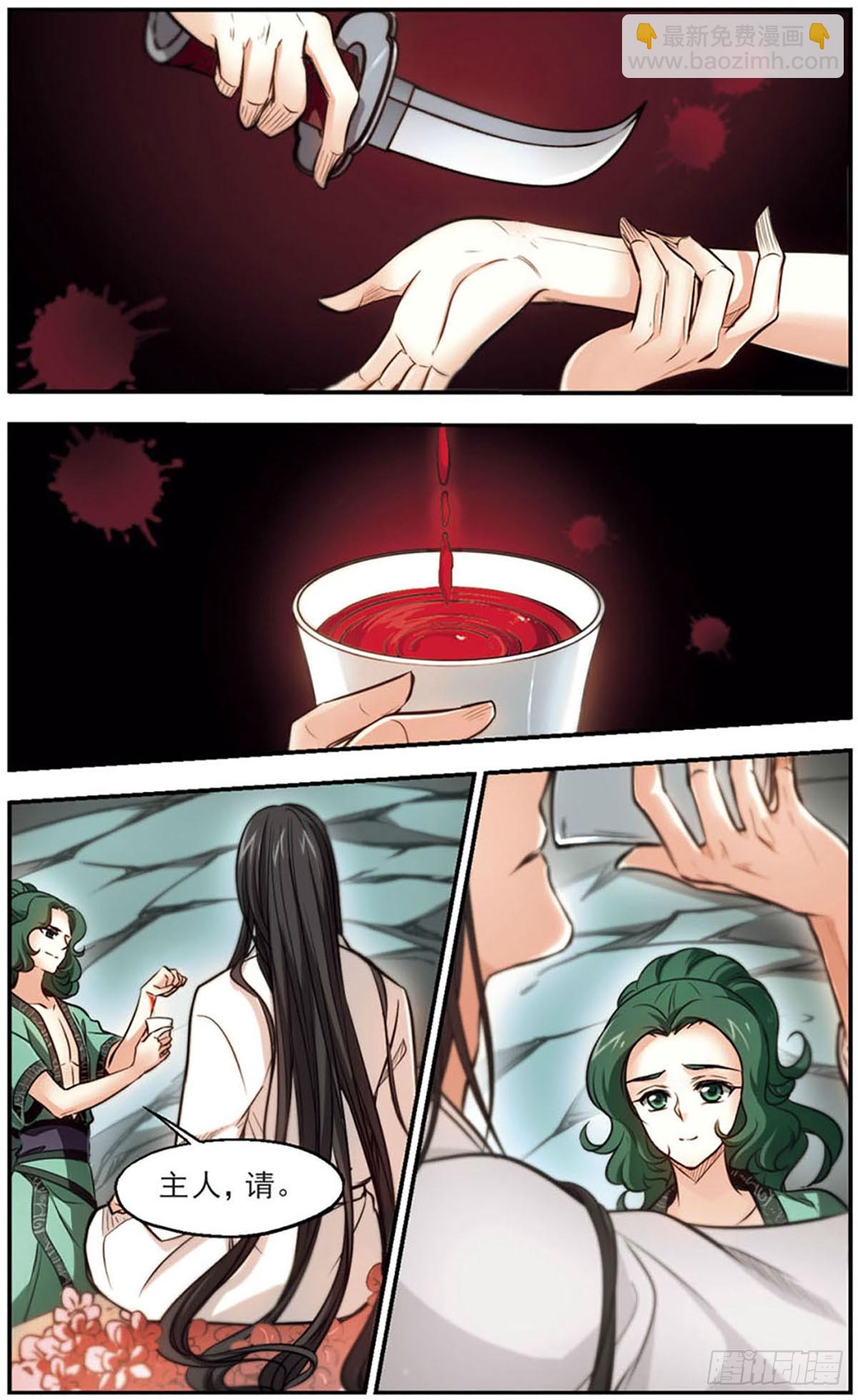 🍛倾我一生一世恋·飒漫画 第46话 第12页