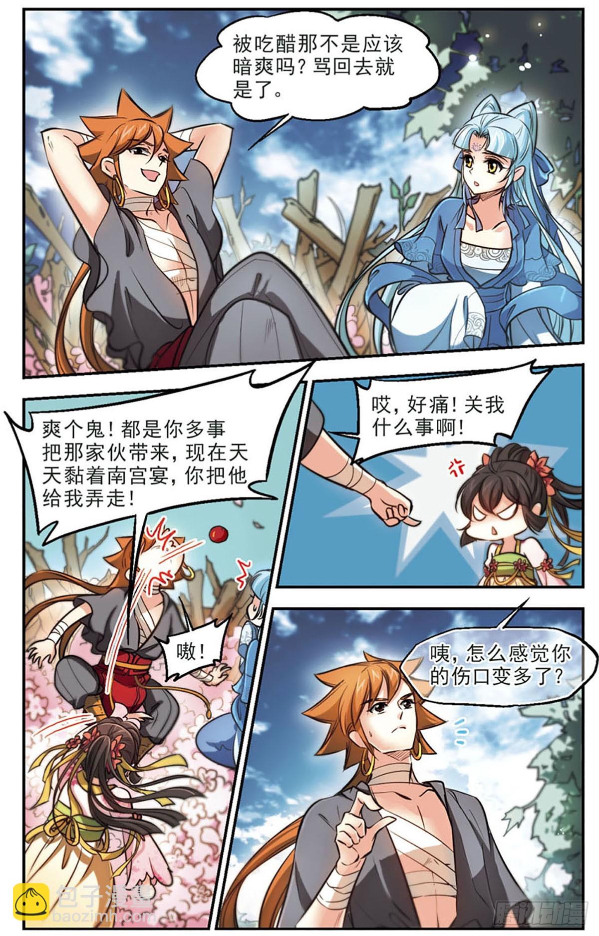 🍛倾我一生一世恋·飒漫画 第46话 第15页