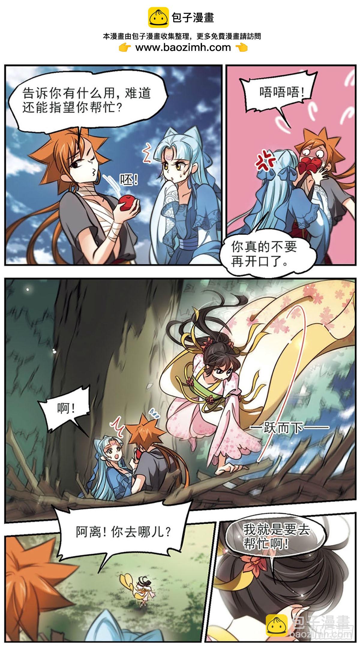 🍛倾我一生一世恋·飒漫画 第46话 第18页