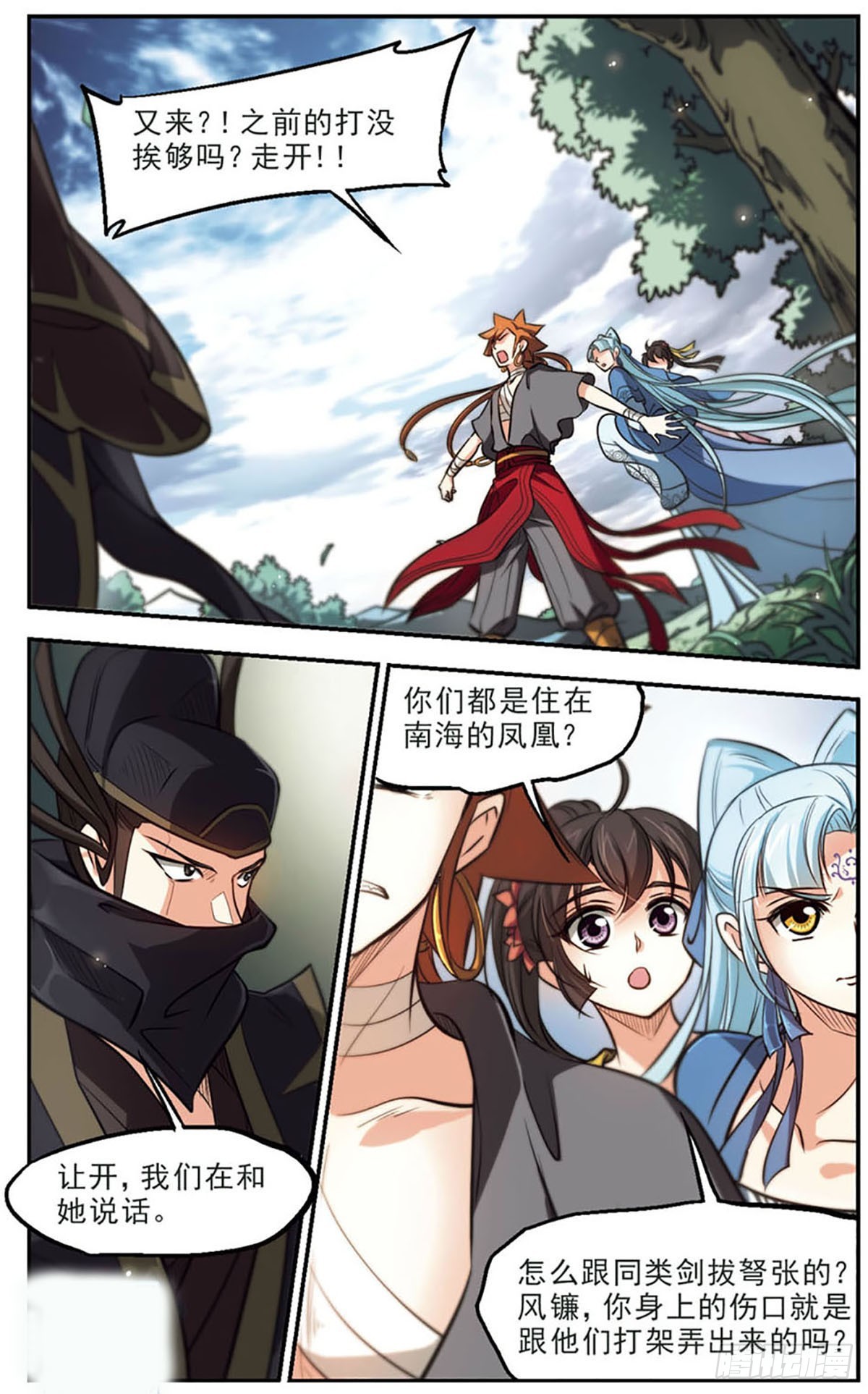 🍛倾我一生一世恋·飒漫画 第46话 第23页