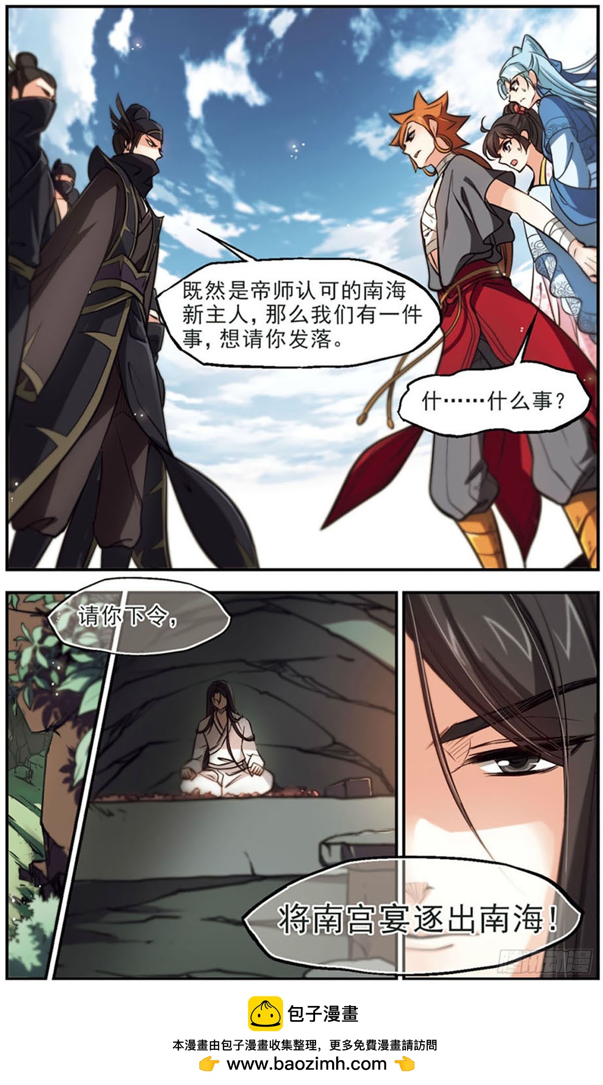 🍛倾我一生一世恋·飒漫画 第46话 第24页