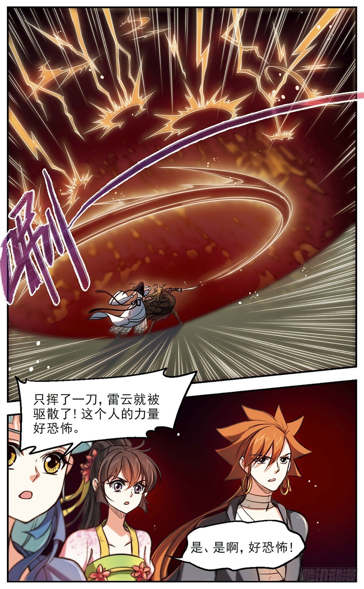 🍛倾我一生一世恋·飒漫画 第48话 第10页