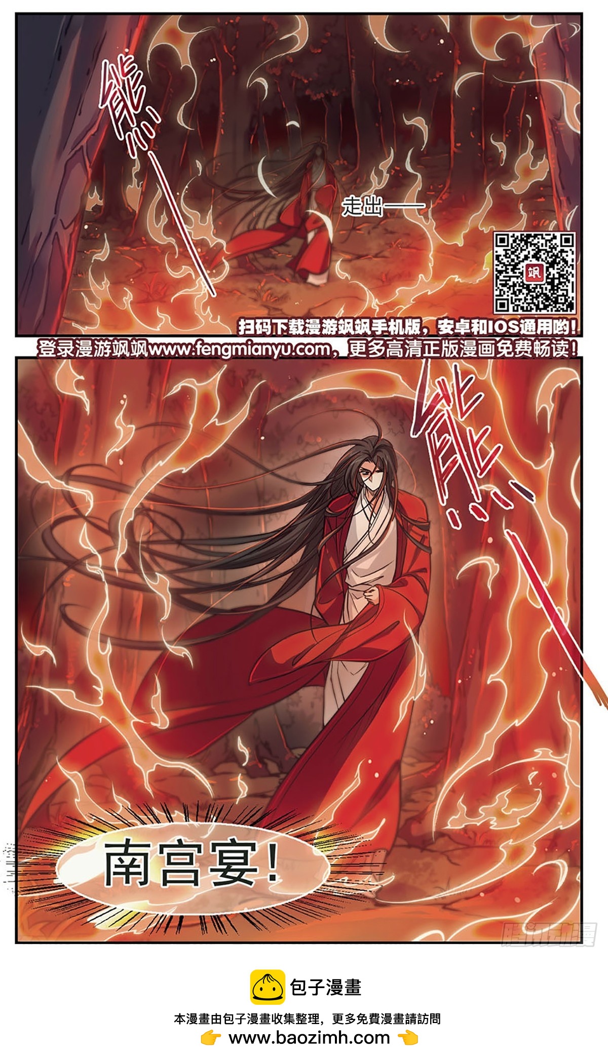 🍛倾我一生一世恋·飒漫画 第48话 第12页