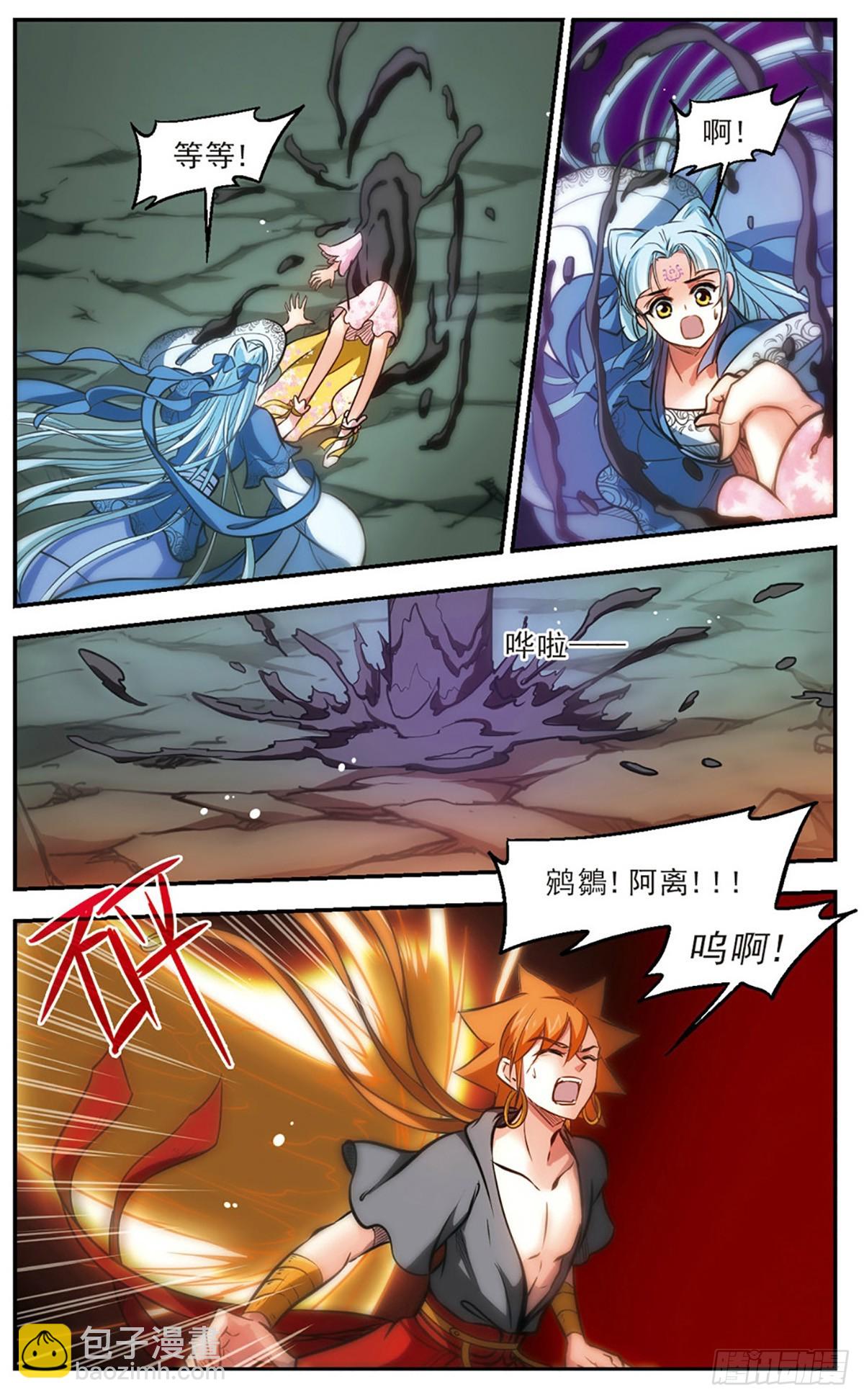 🍛倾我一生一世恋·飒漫画 第52话 第8页