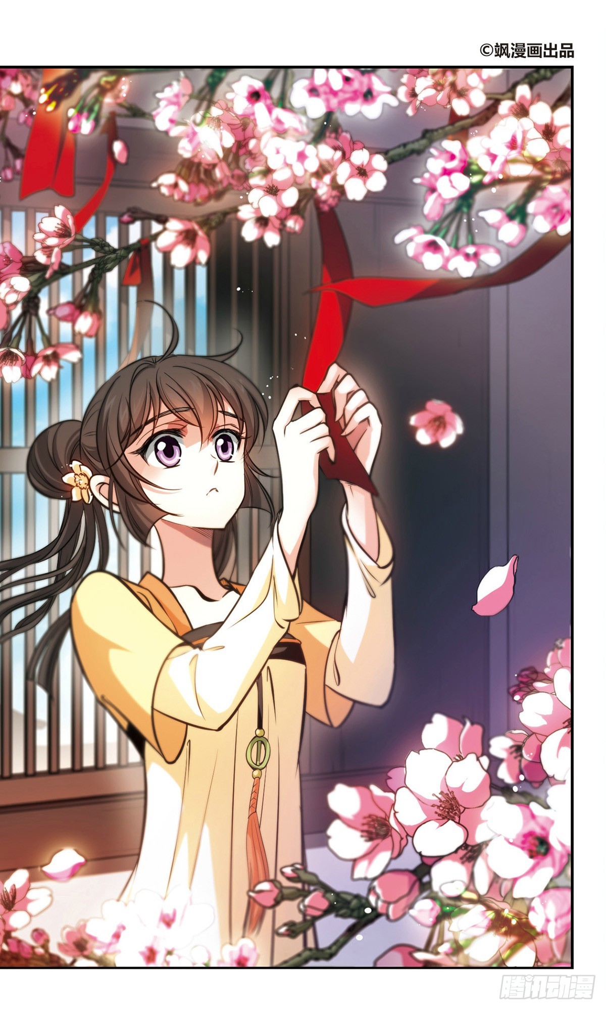 🍛倾我一生一世恋·飒漫画 第54话 第1页