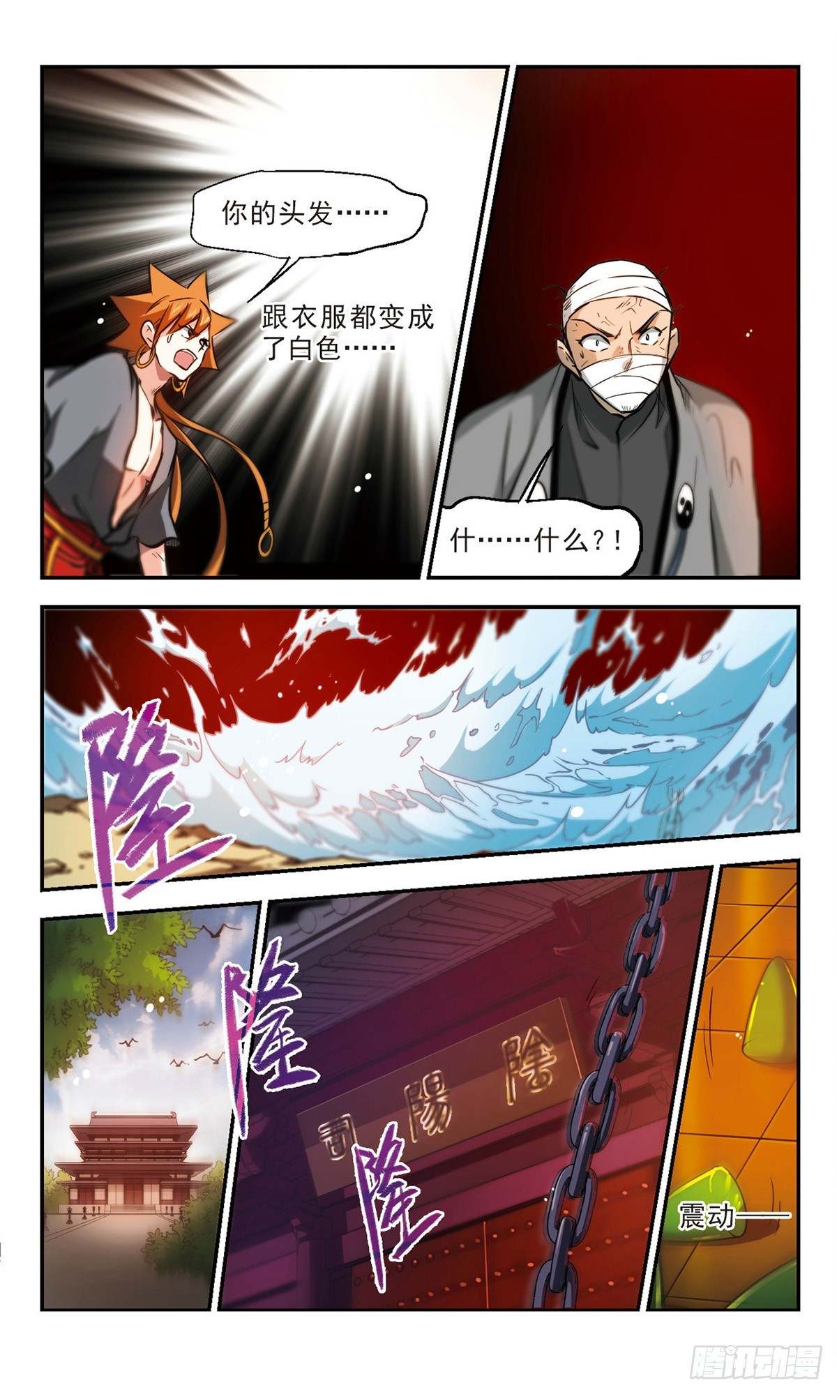 🍛倾我一生一世恋·飒漫画 第54话 第7页