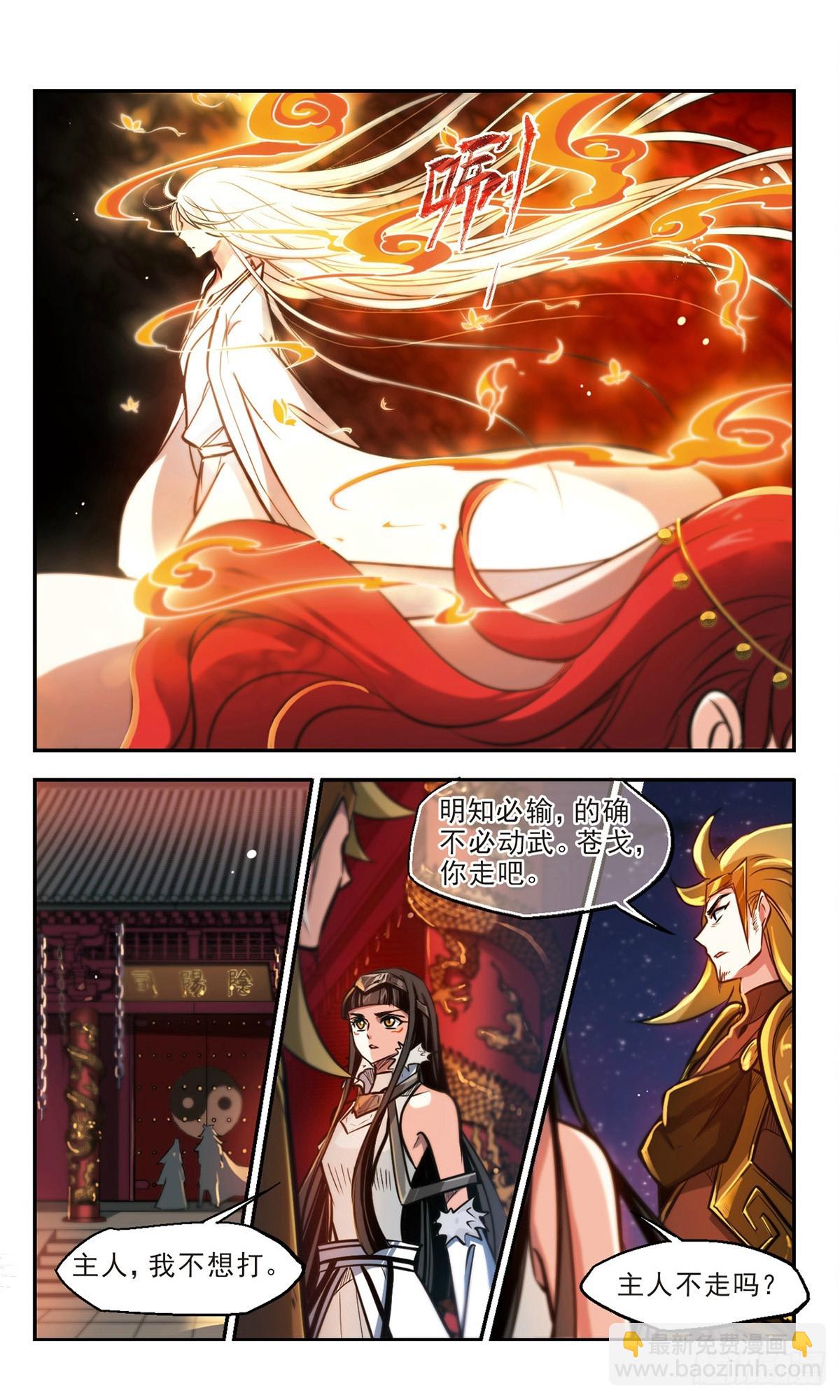 🍛倾我一生一世恋·飒漫画 第56话 第10页