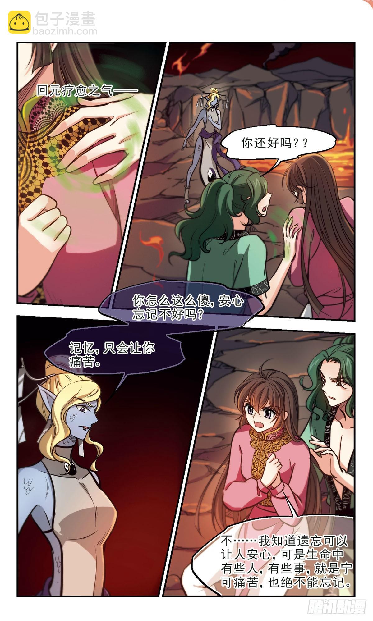 🍛倾我一生一世恋·飒漫画 第60话 第6页