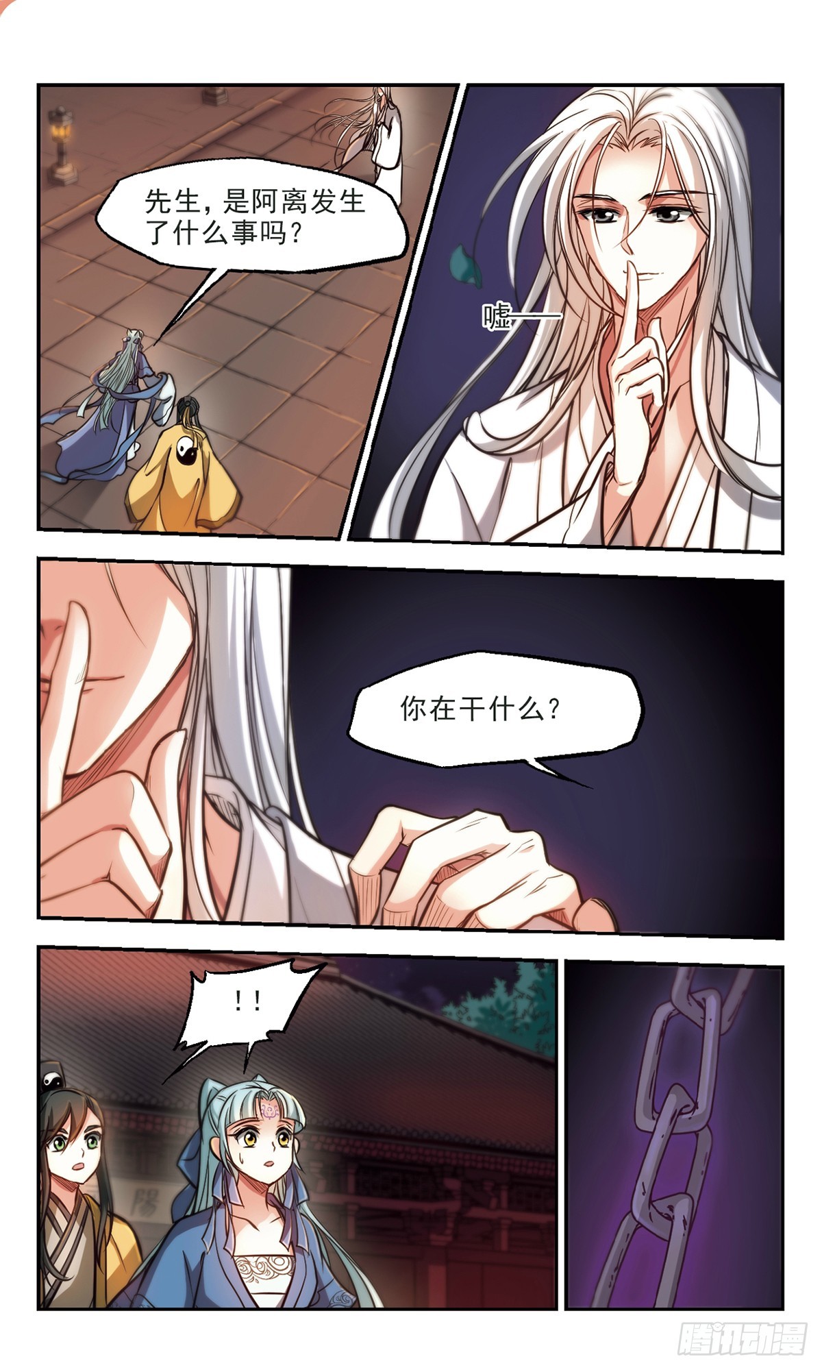 🍛倾我一生一世恋·飒漫画 第60话 第9页