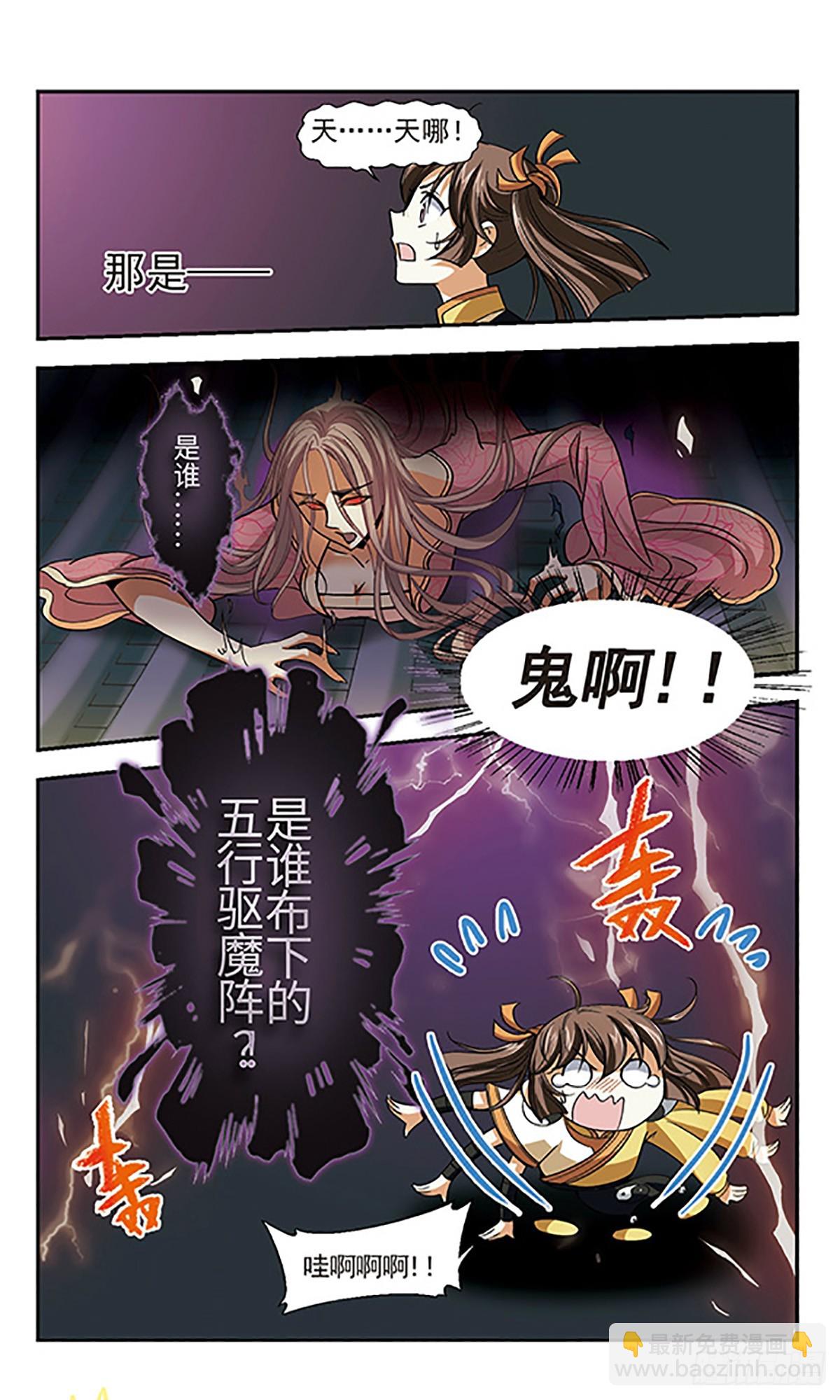 🍛倾我一生一世恋·飒漫画 第6话 第10页