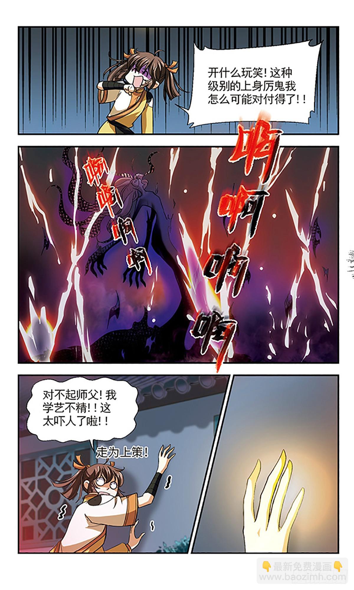 🍛倾我一生一世恋·飒漫画 第6话 第11页