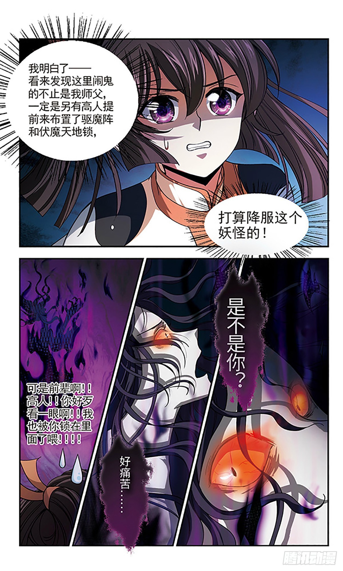 🍛倾我一生一世恋·飒漫画 第6话 第13页