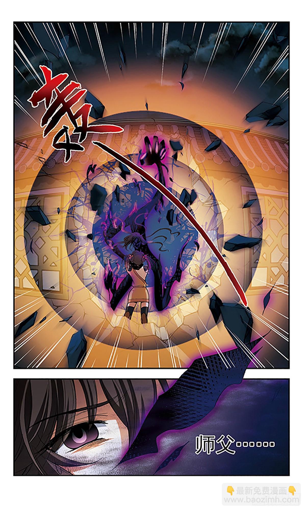 🍛倾我一生一世恋·飒漫画 第6话 第16页