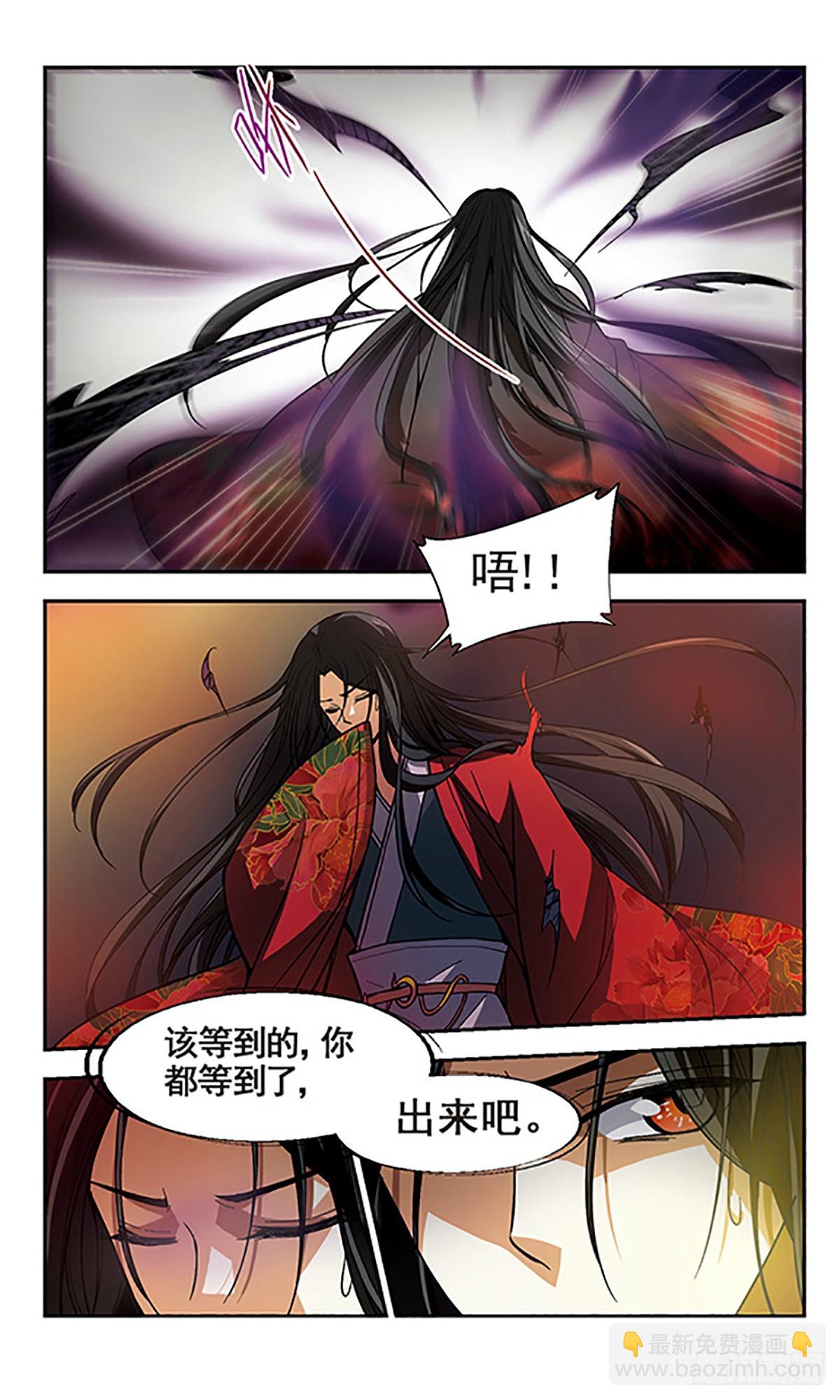 🍛倾我一生一世恋·飒漫画 第6话 第23页
