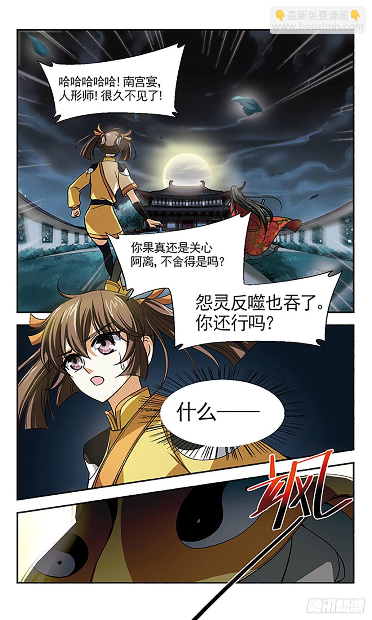 🍛倾我一生一世恋·飒漫画 第6话 第24页
