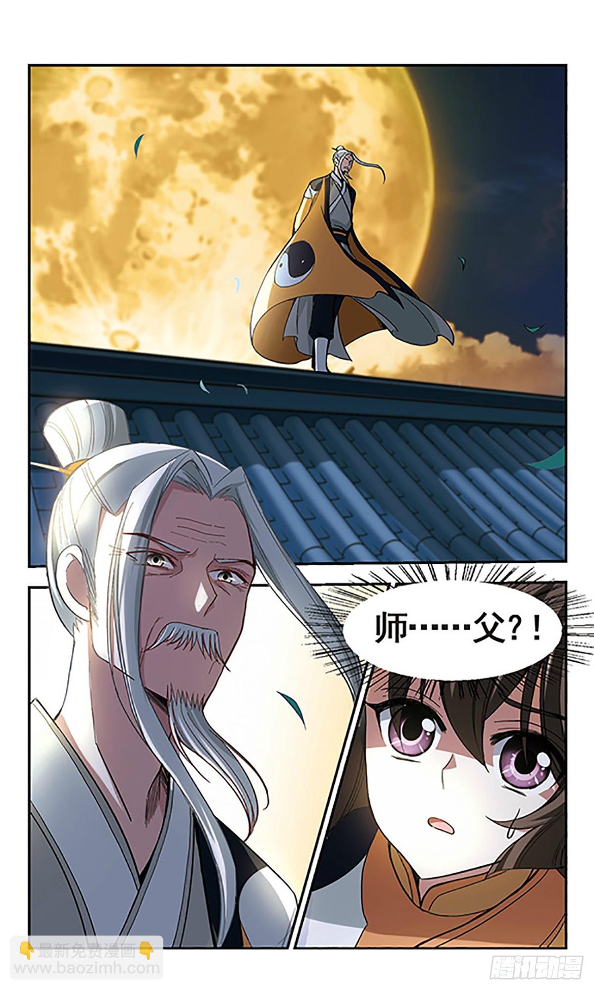 🍛倾我一生一世恋·飒漫画 第6话 第25页