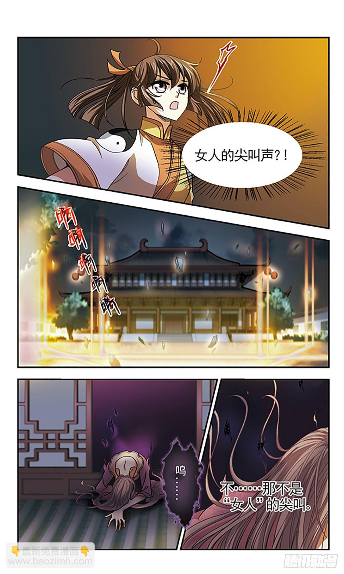🍛倾我一生一世恋·飒漫画 第6话 第9页