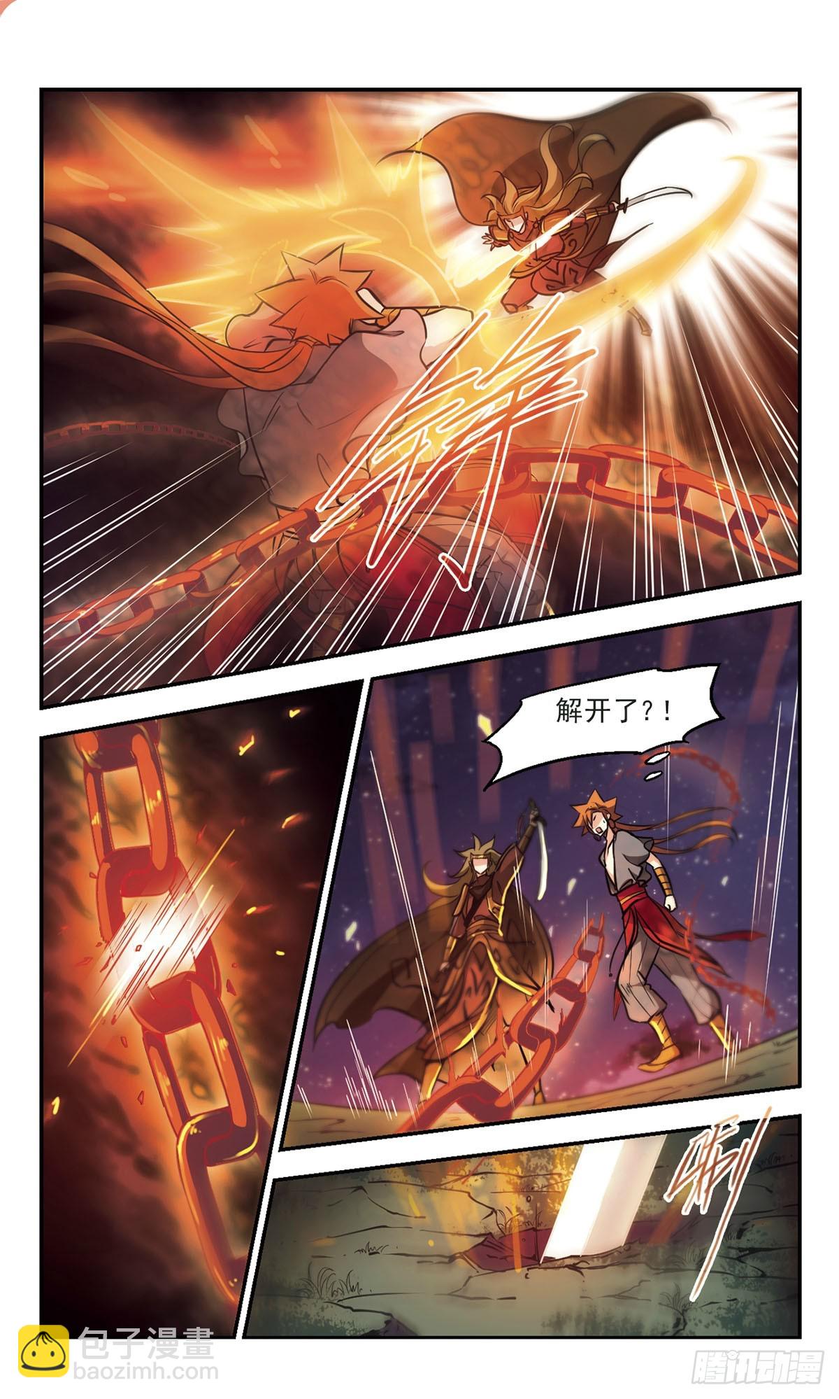 🍛倾我一生一世恋·飒漫画 第62话 第7页