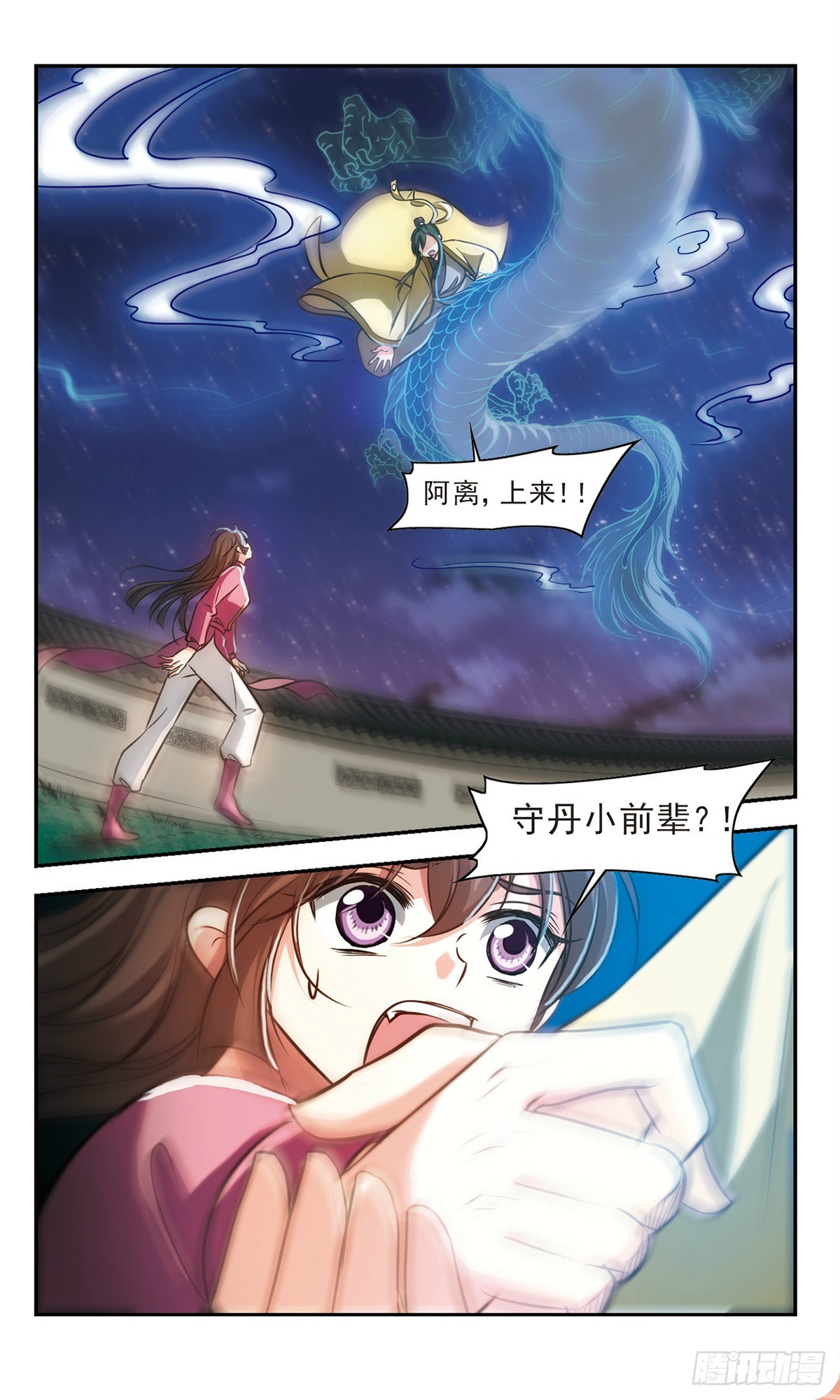 🍛倾我一生一世恋·飒漫画 第64话 第4页