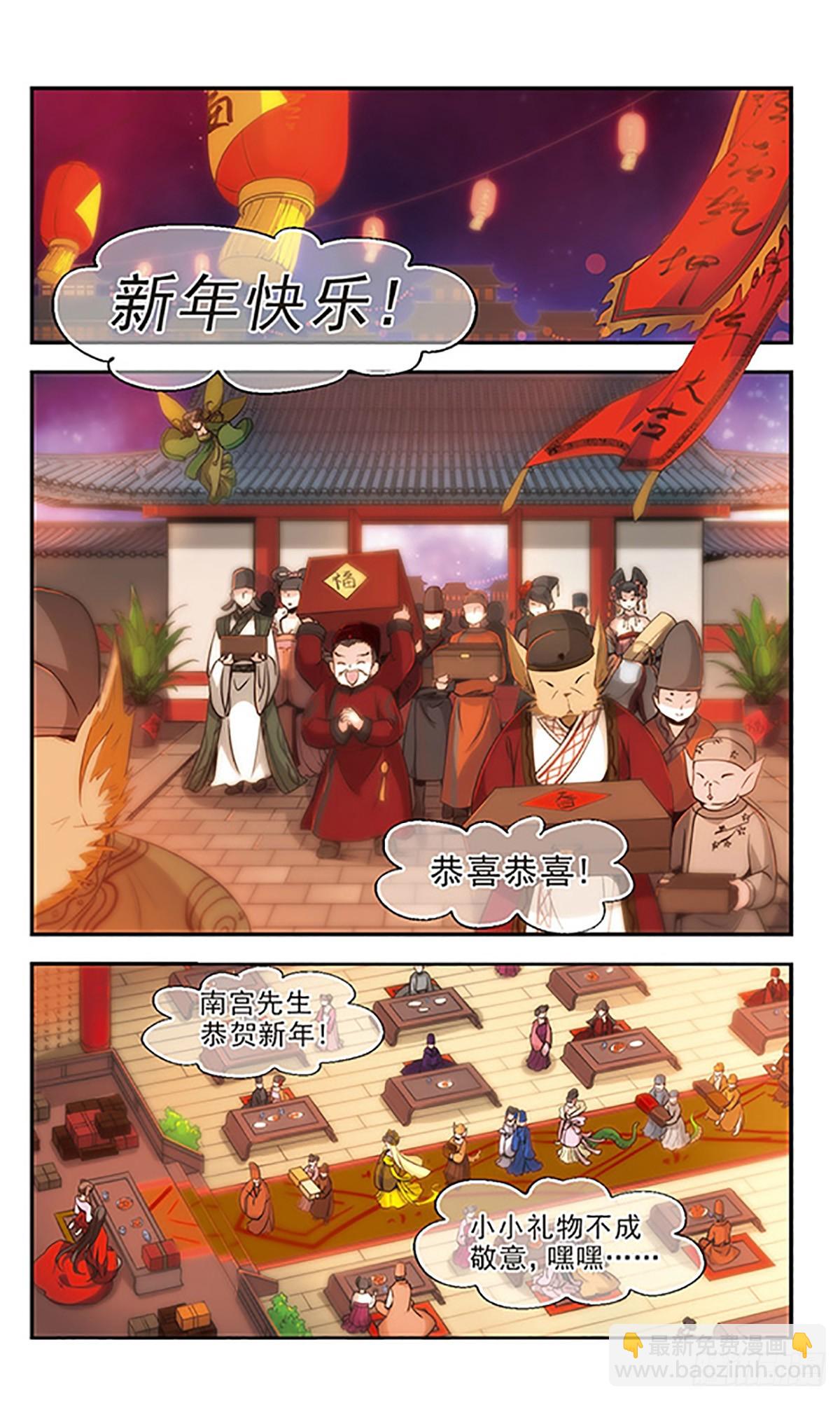 🍛倾我一生一世恋·飒漫画 第66话 第10页