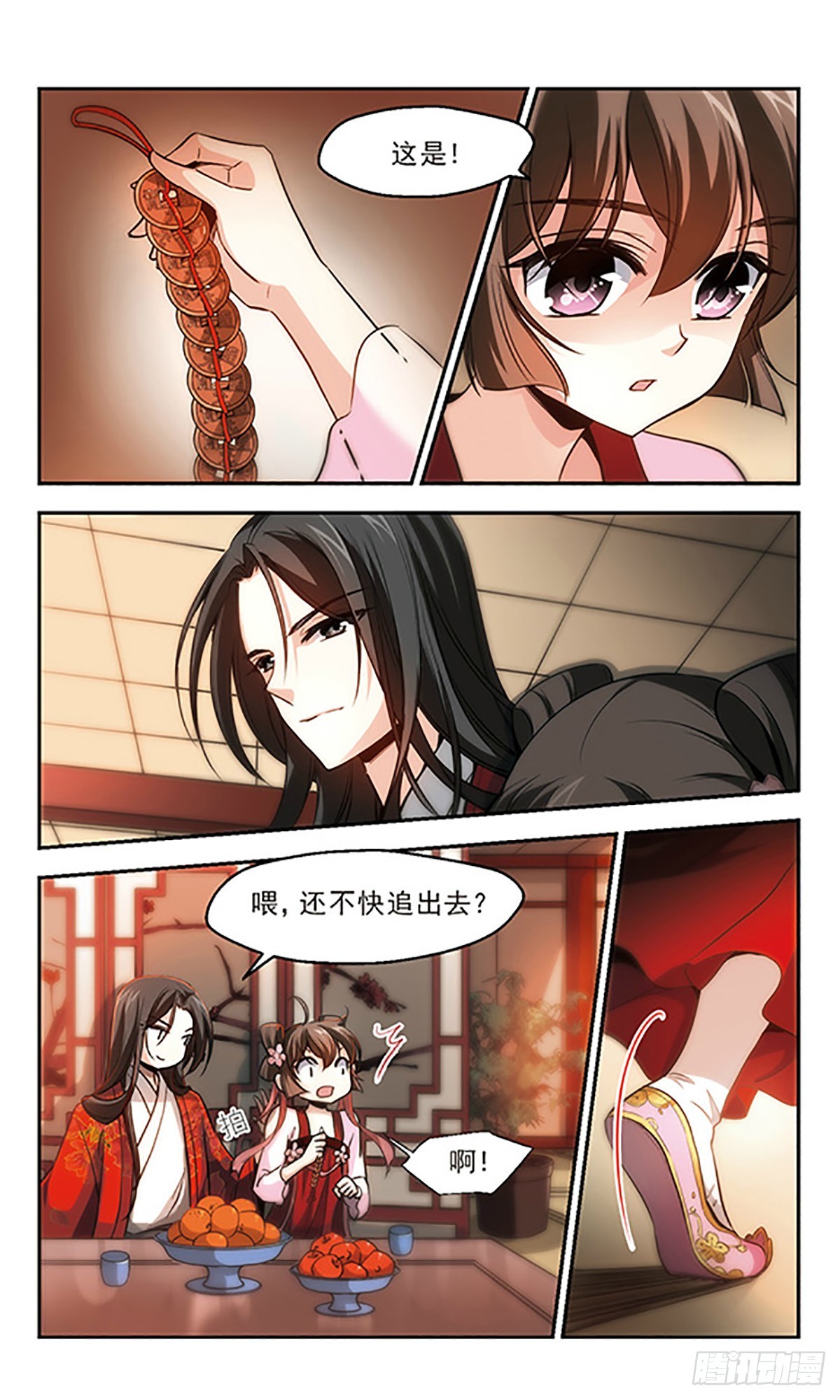 🍛倾我一生一世恋·飒漫画 第66话 第13页
