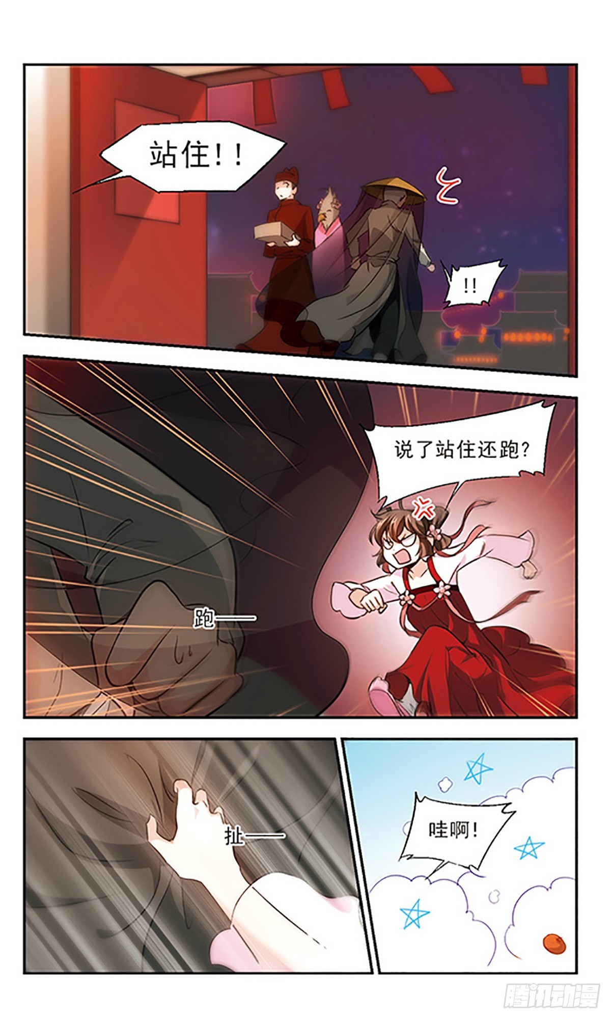 🍛倾我一生一世恋·飒漫画 第66话 第14页