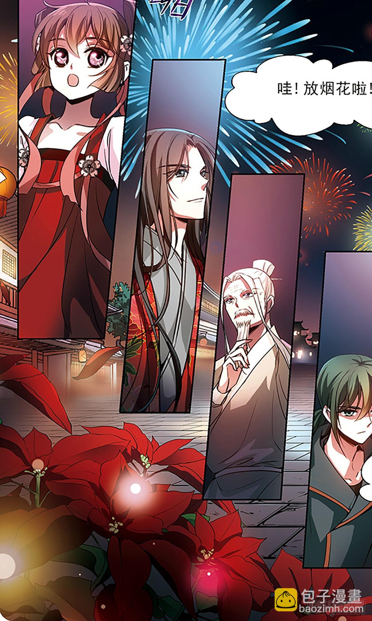 🍛倾我一生一世恋·飒漫画 第66话 第19页