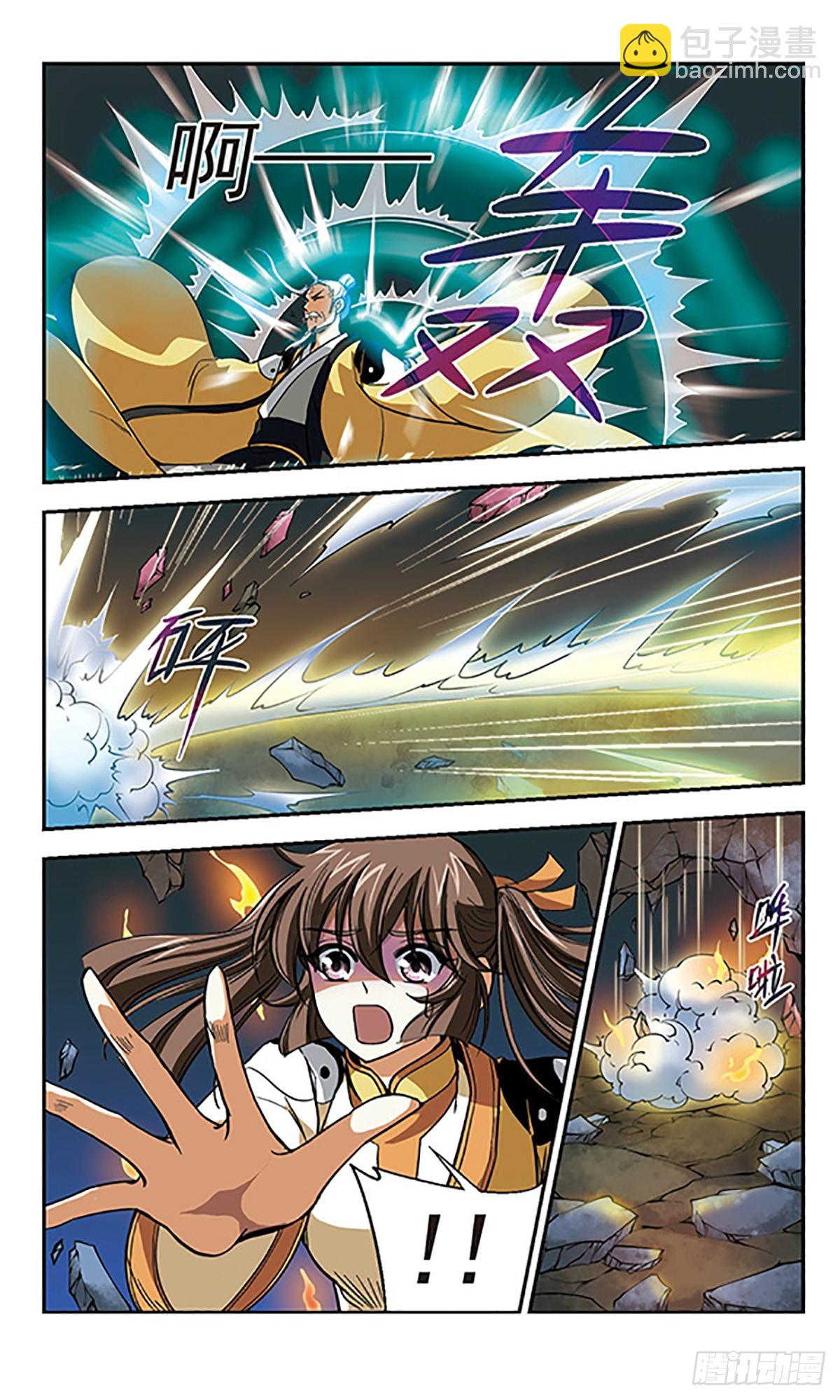 🍛倾我一生一世恋·飒漫画 第8话 第12页