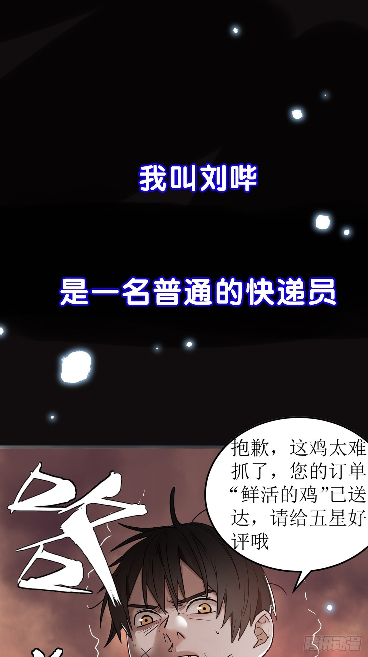 預告-第2话