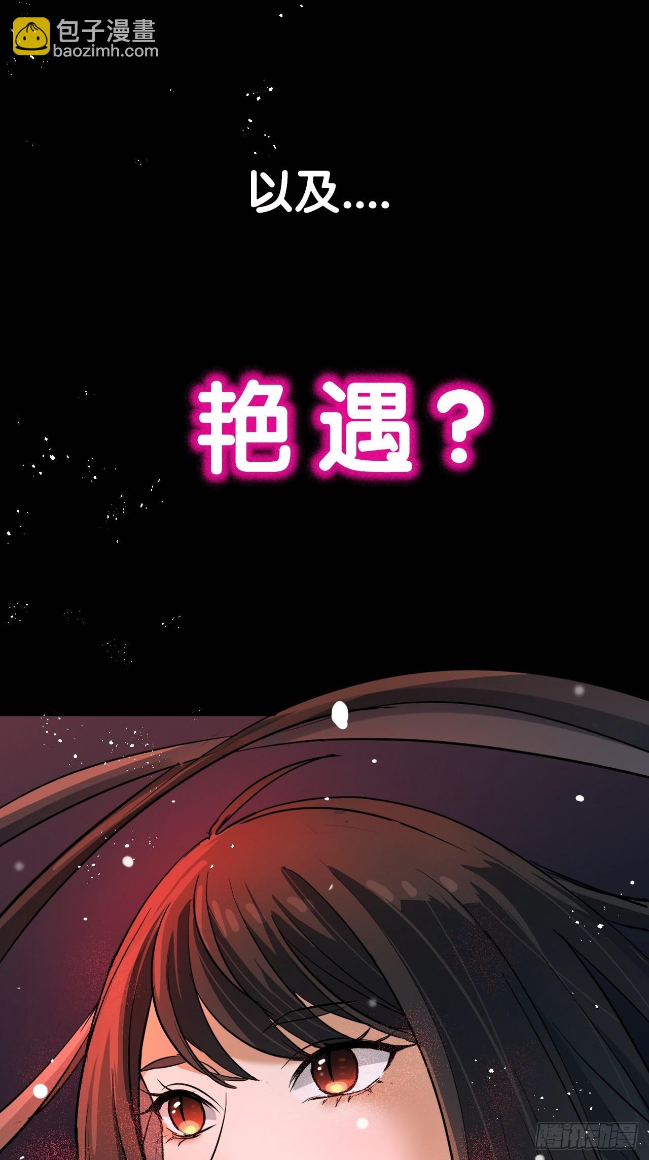 預告-第2话