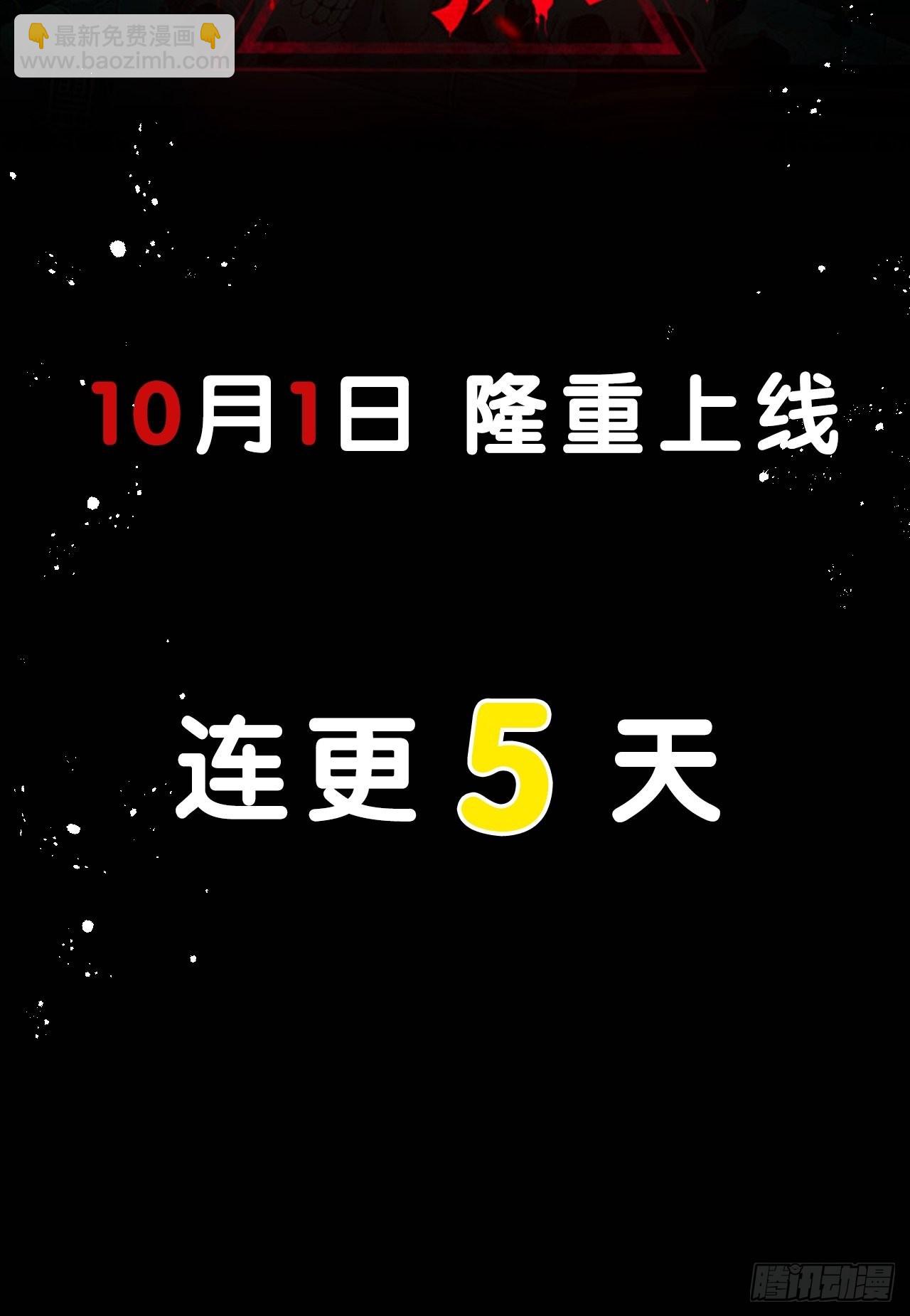 預告-第2话