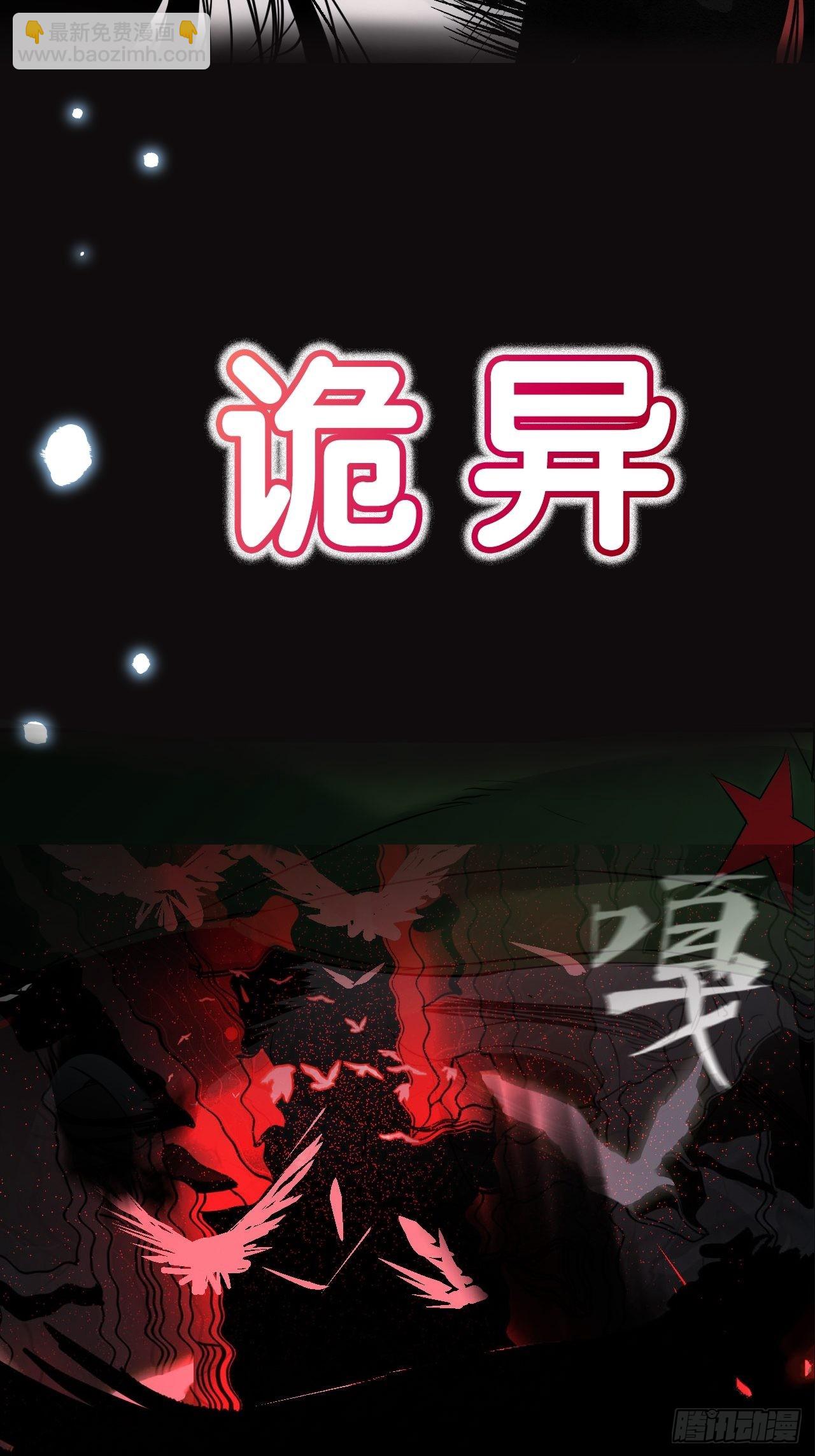 預告-第2话
