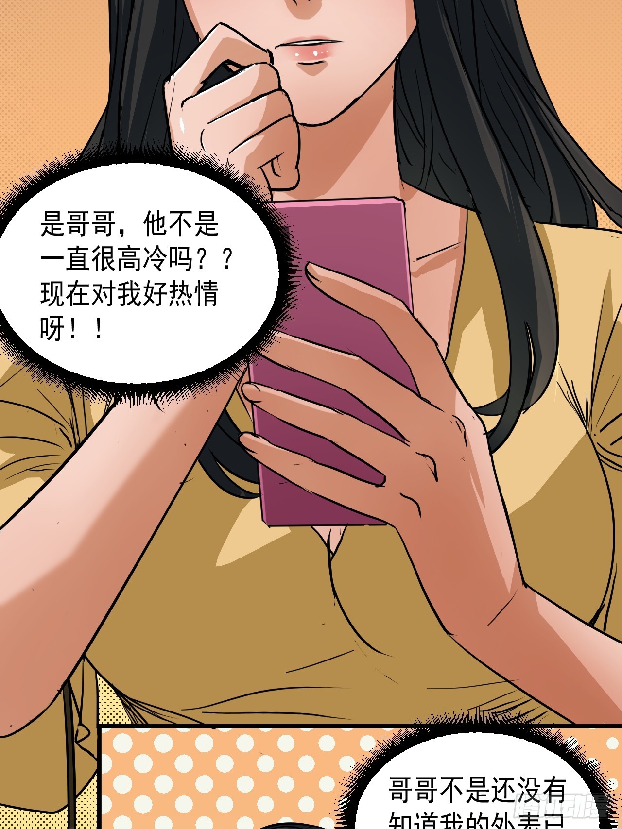 第10单：美人面具 03(1/2)-第12话