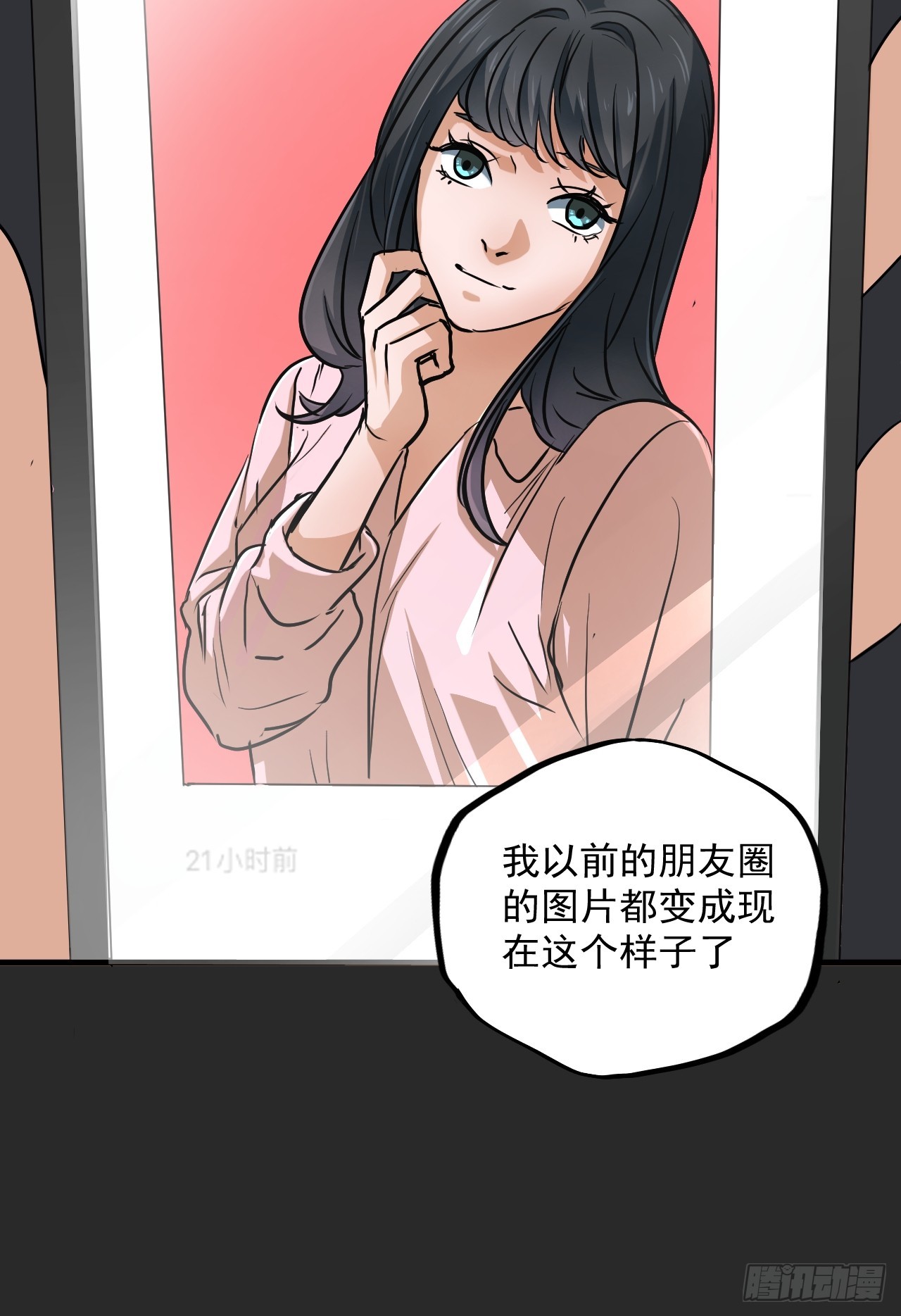 第10单：美人面具 03(1/2)-第12话
