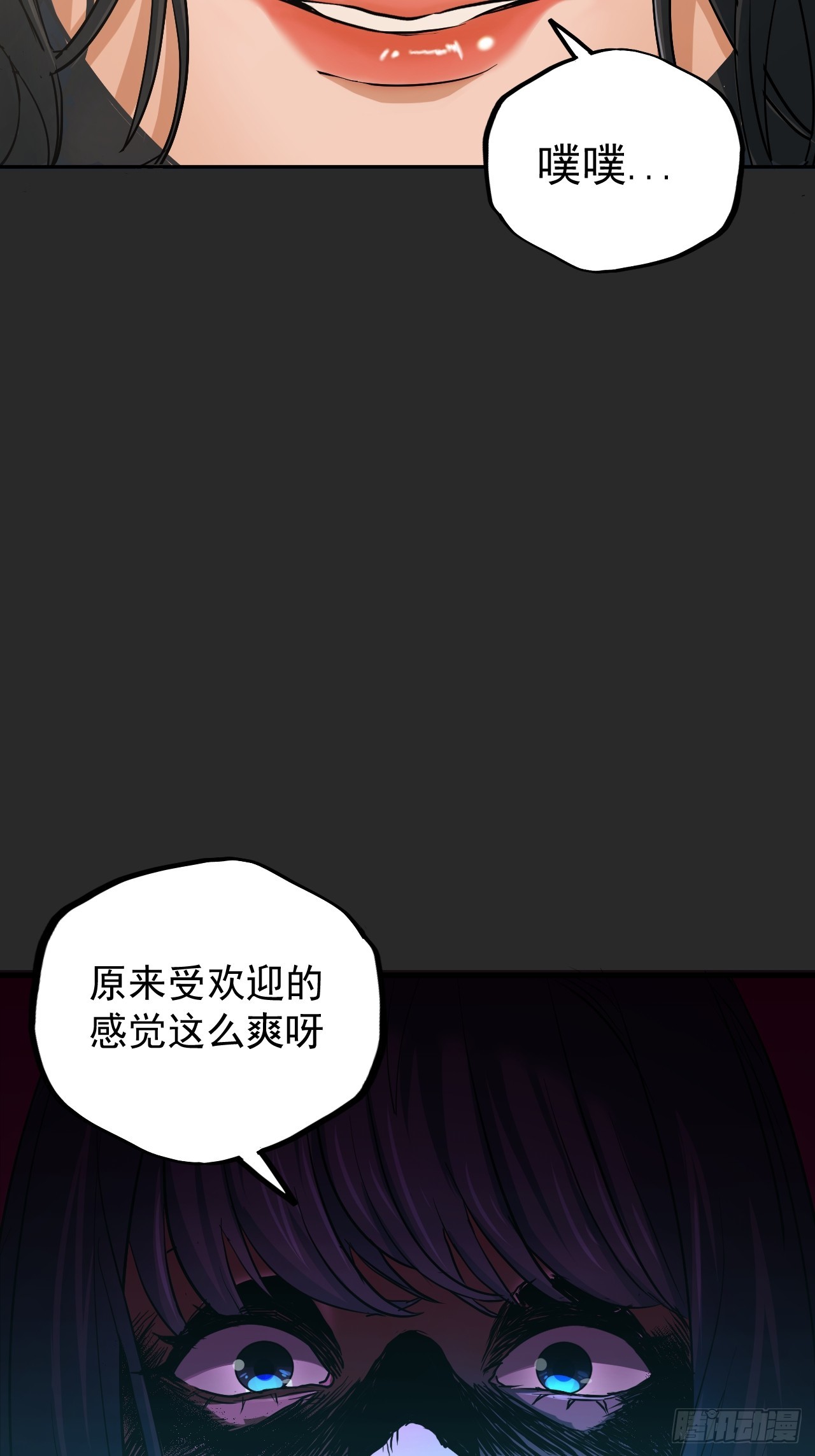 第10单：美人面具 03(1/2)-第12话