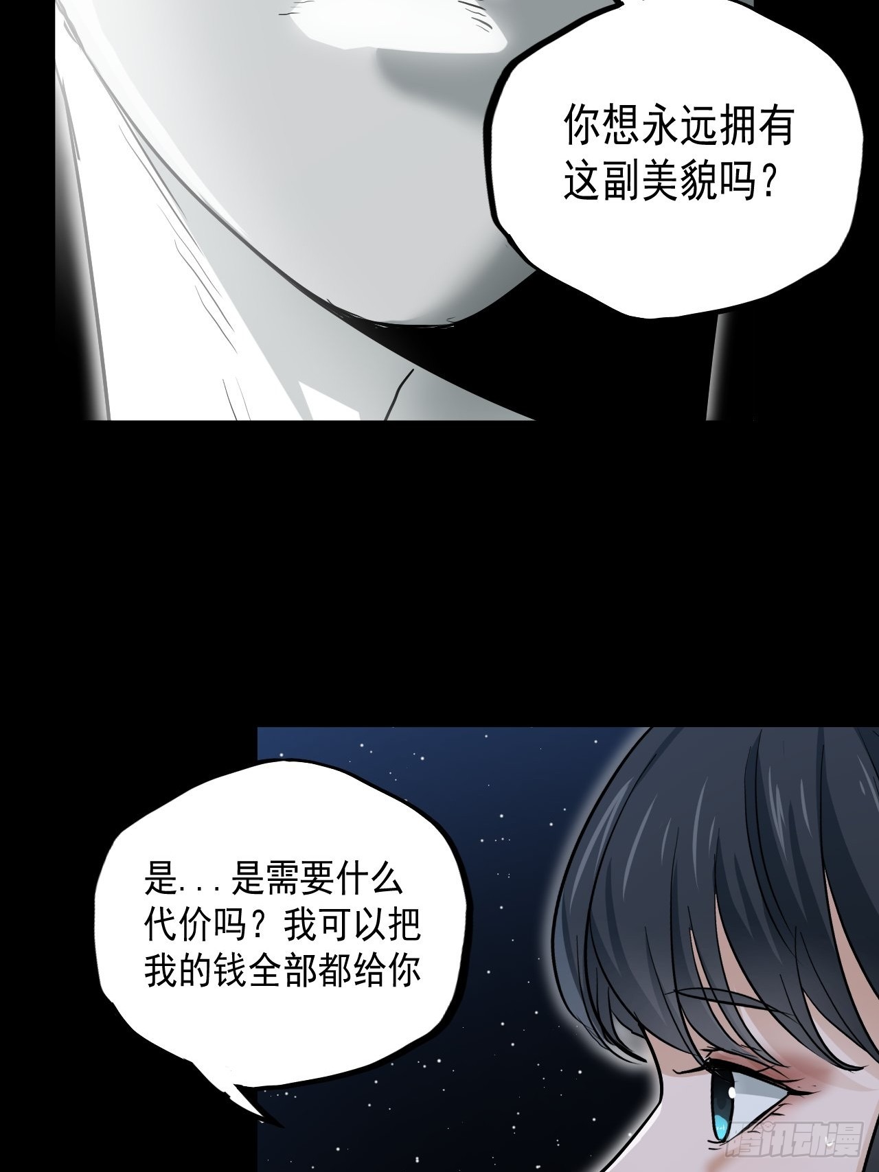 第10单：美人面具 03(1/2)-第12话