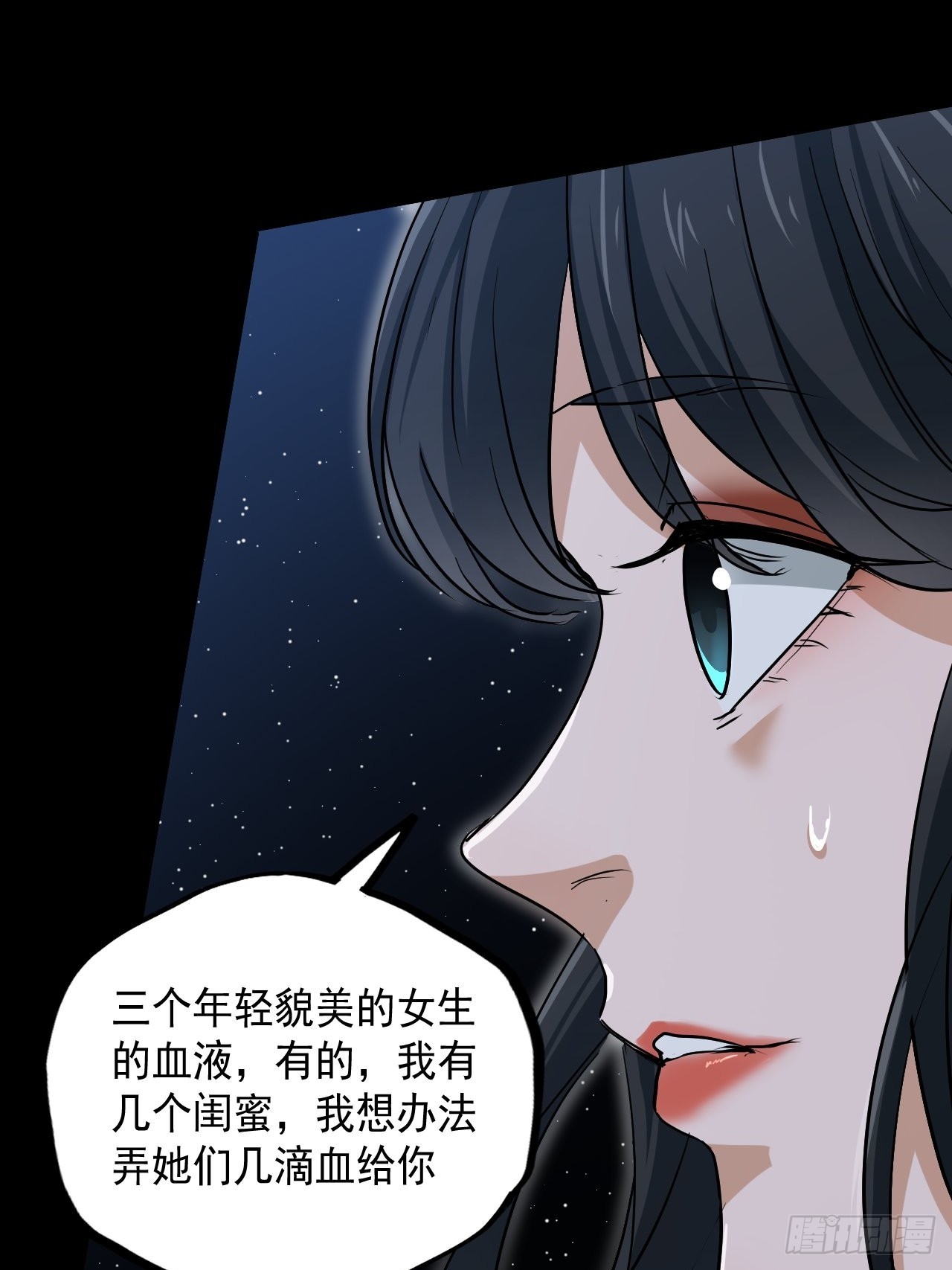 第10单：美人面具 03(1/2)-第12话