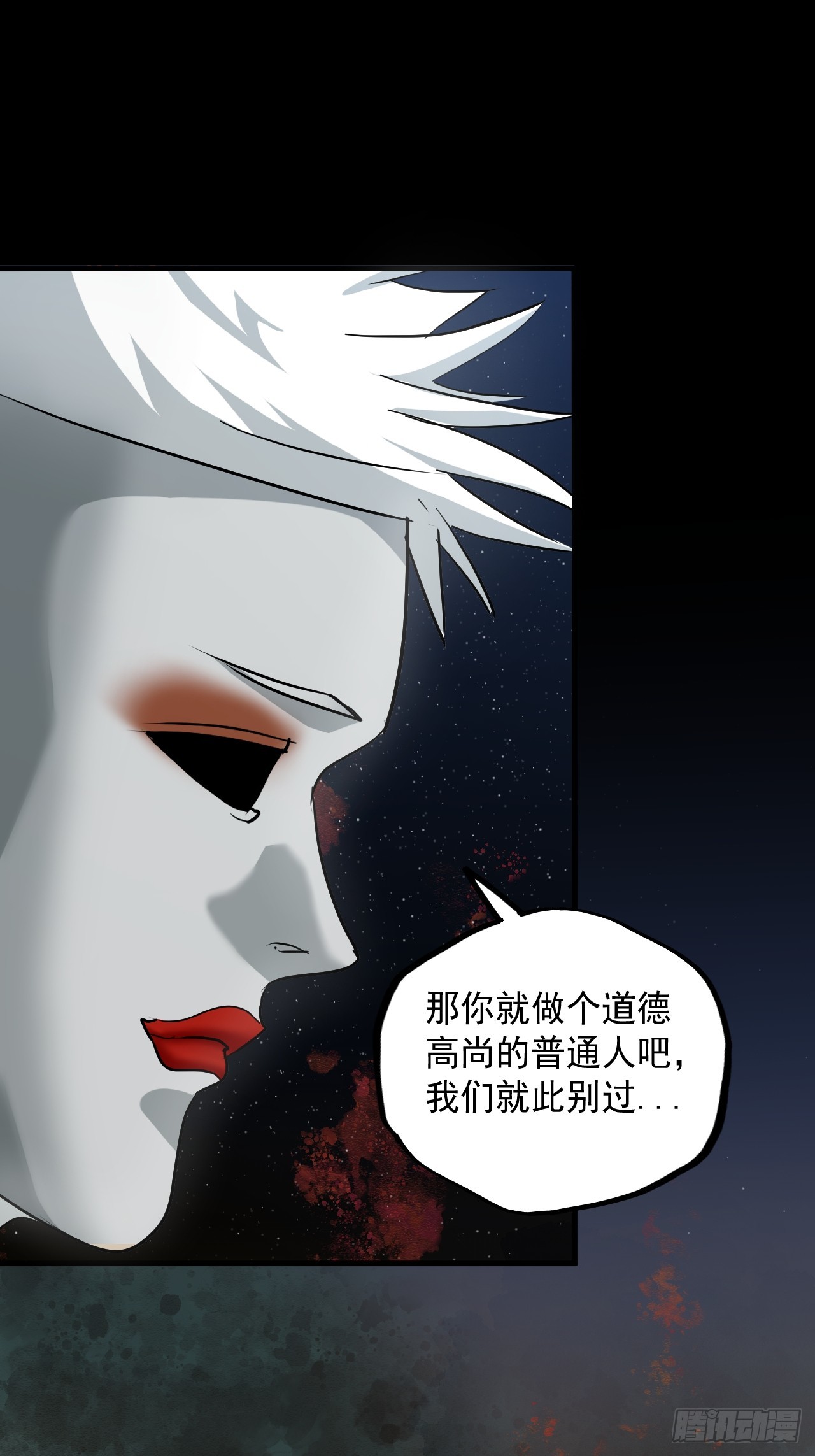 第10单：美人面具 03(1/2)-第12话