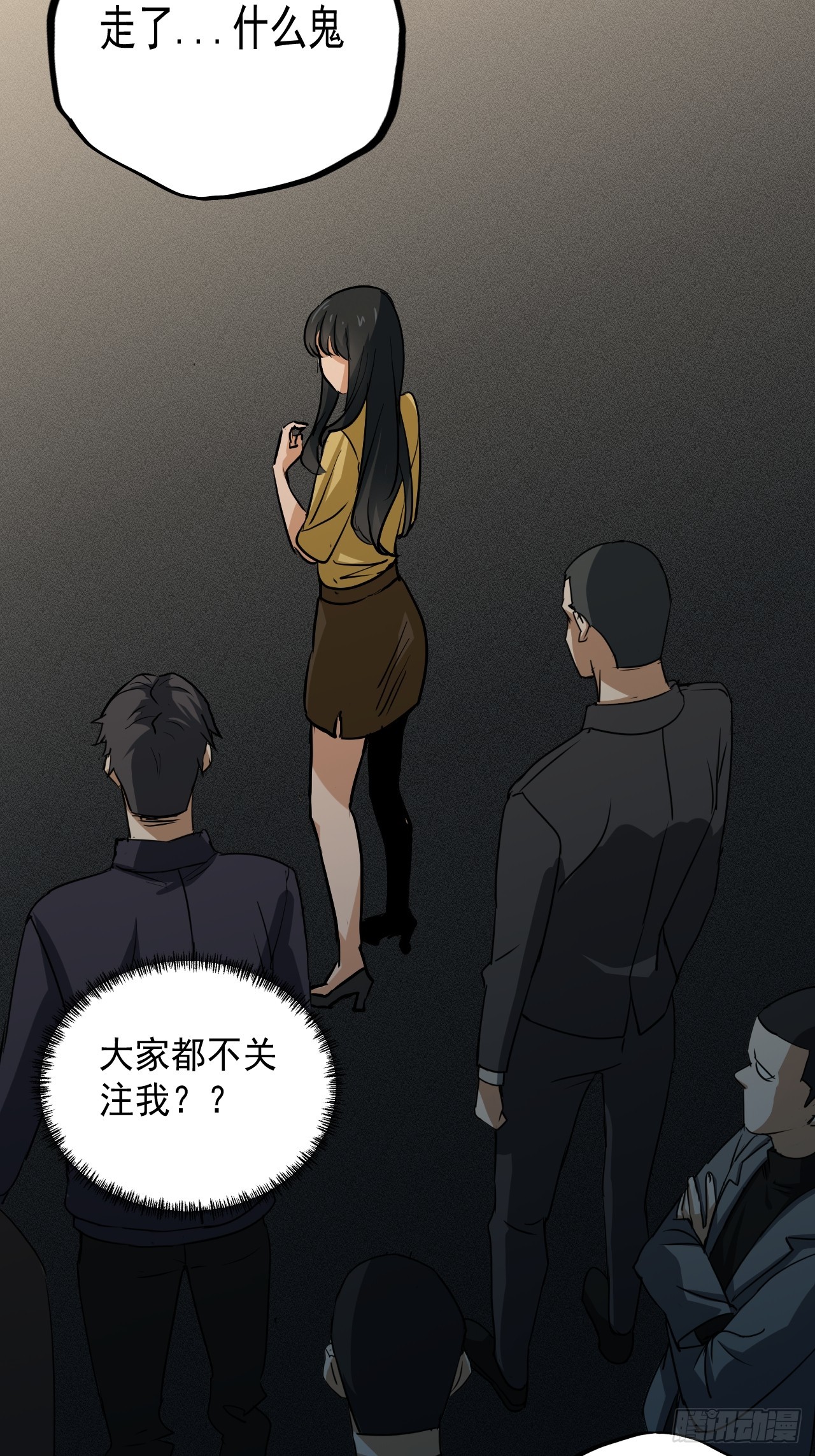 第10单：美人面具 03(1/2)-第12话