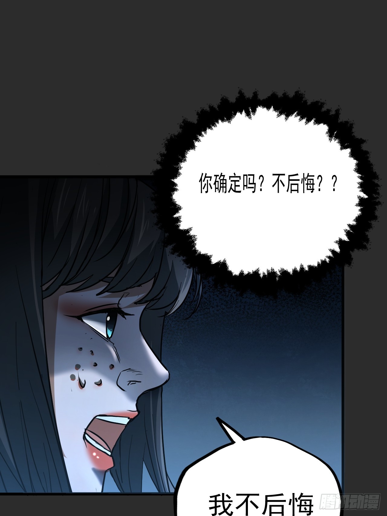 第10单：美人面具 03(1/2)-第12话