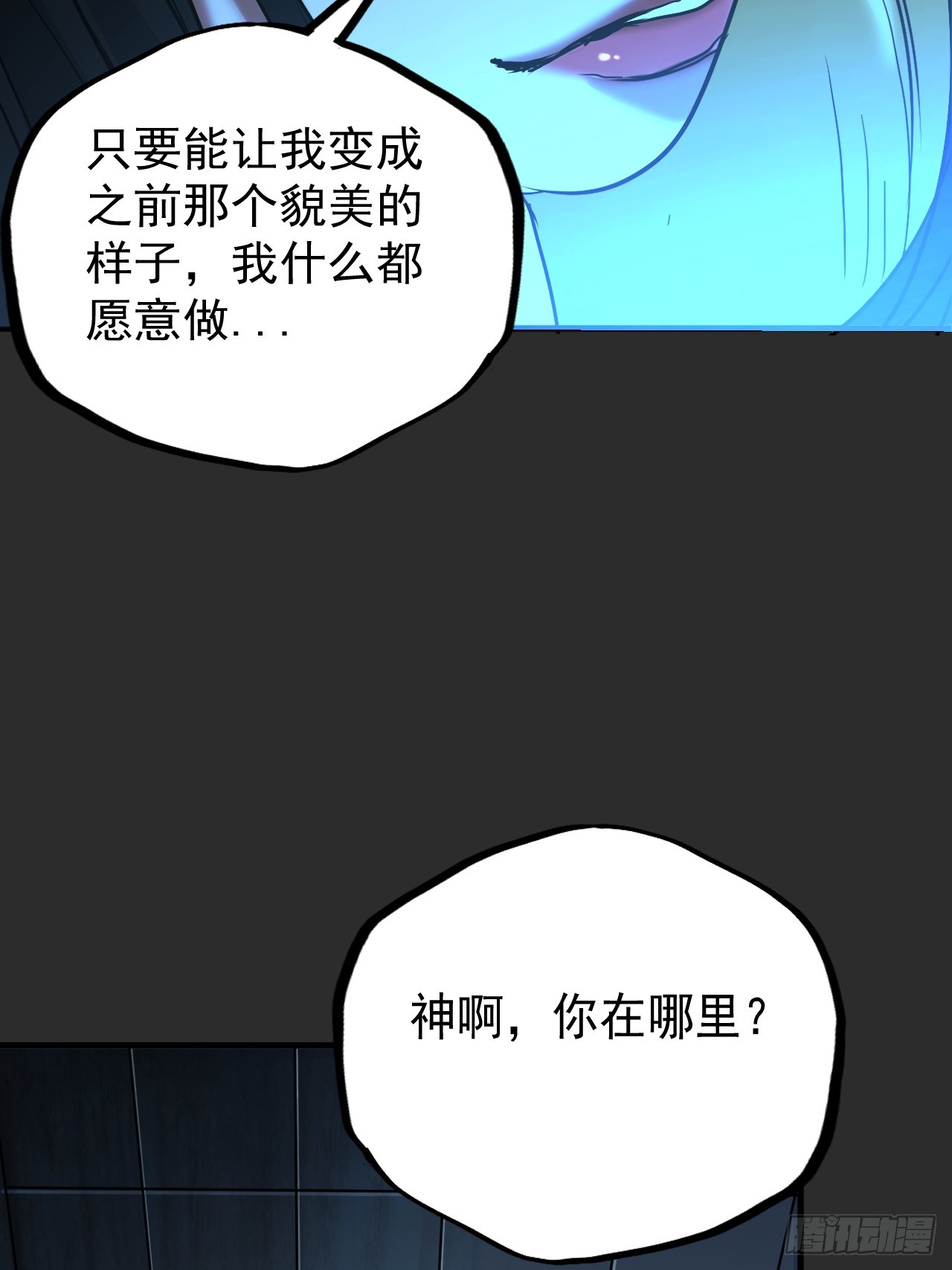 第10单：美人面具 03(1/2)-第12话