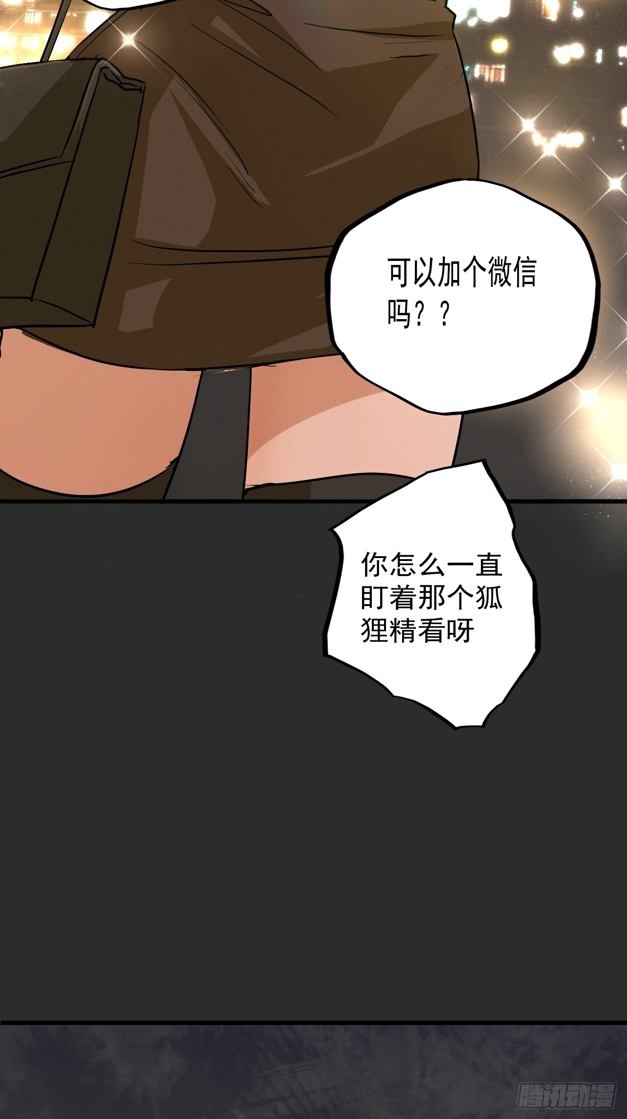 第10单：美人面具 03(1/2)-第12话