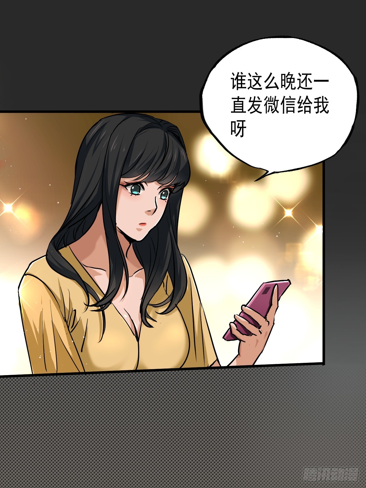 第10单：美人面具 03(1/2)-第12话