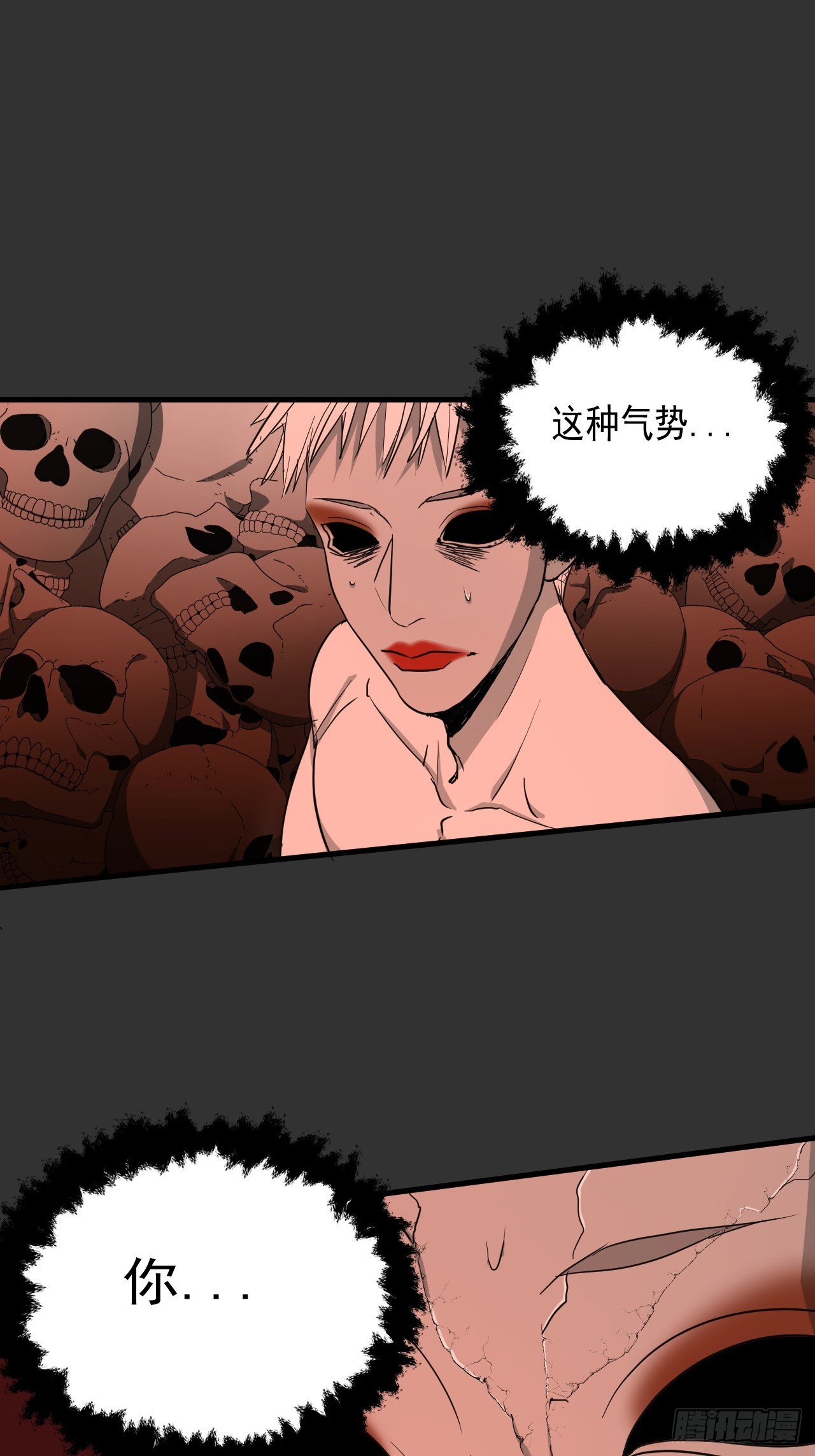 第12单：美人面具 05(1/2)-第14话