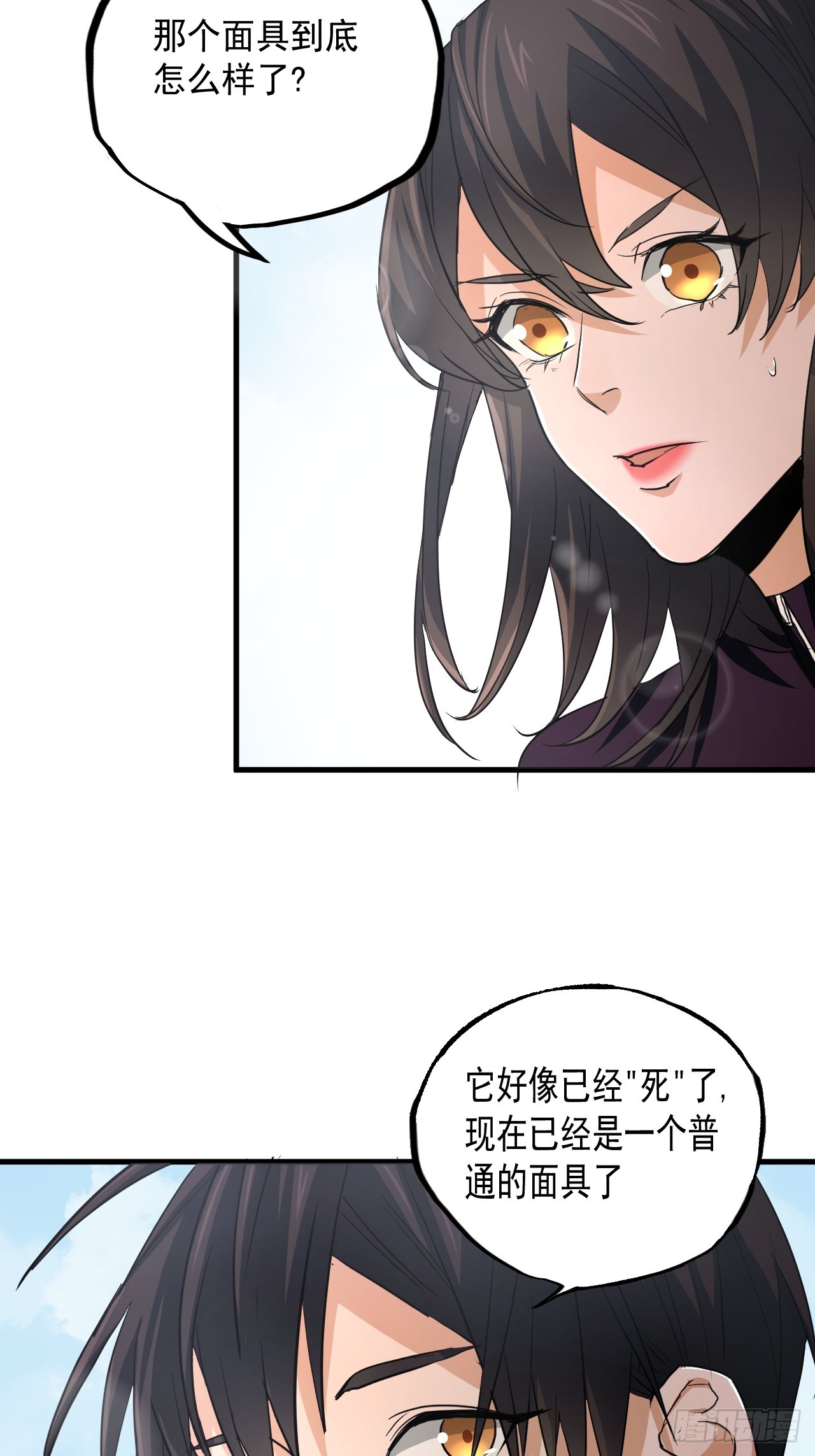 第12单：美人面具 05(1/2)-第14话